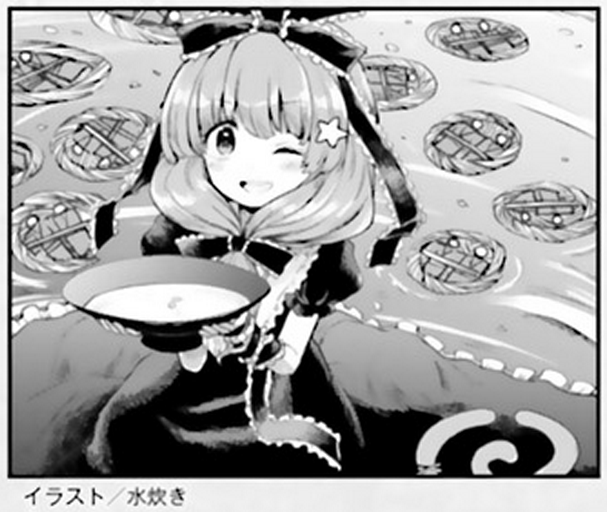 Touhou Suichouka ~ Lotus Eater-tachi no Suisei Chapter 17 page 26 - Chapter 17: Alcohol is Forbidden in the Temple (Part 2)