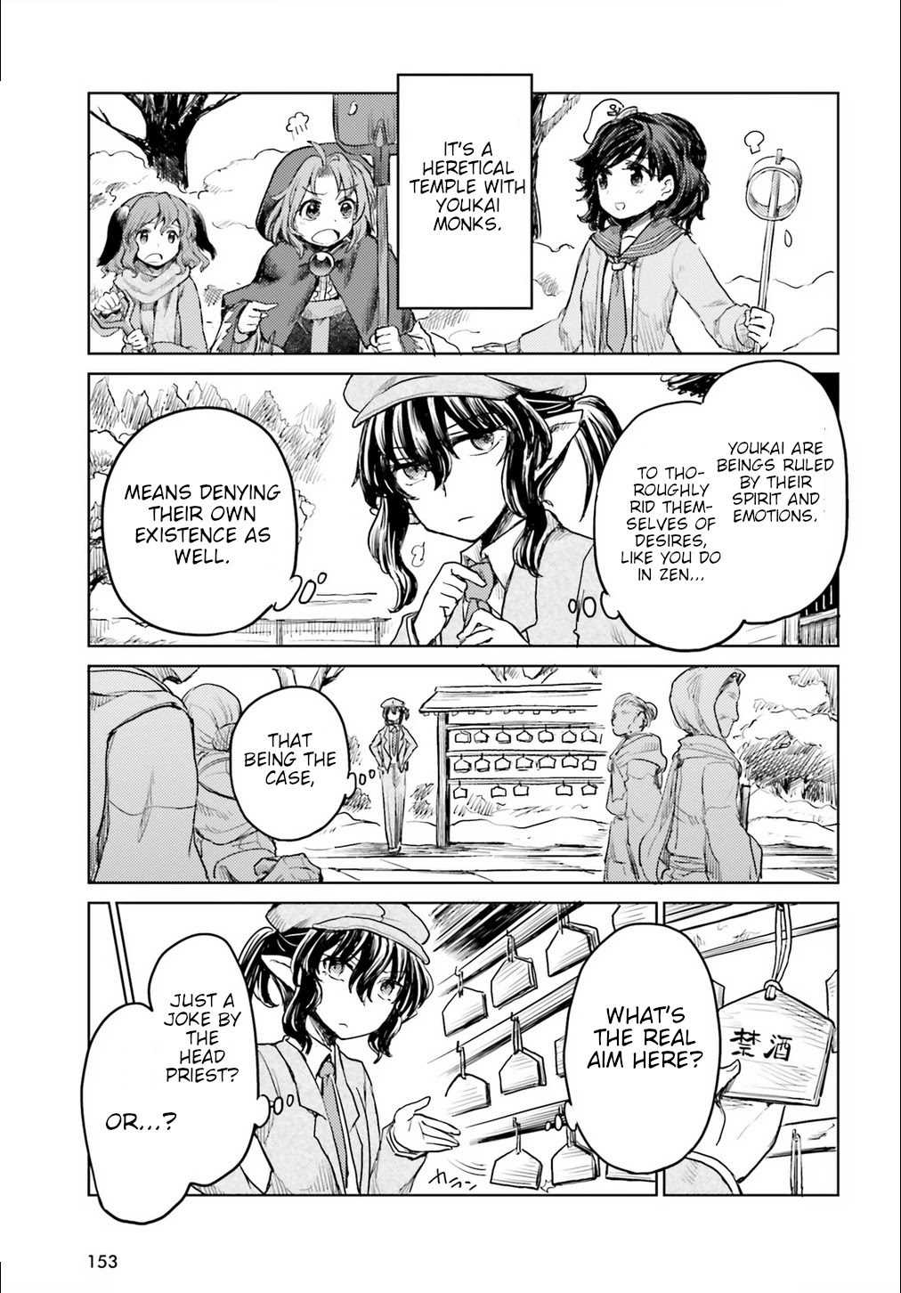Touhou Suichouka ~ Lotus Eater-tachi no Suisei Chapter 17 page 3 - Chapter 17: Alcohol is Forbidden in the Temple (Part 2)