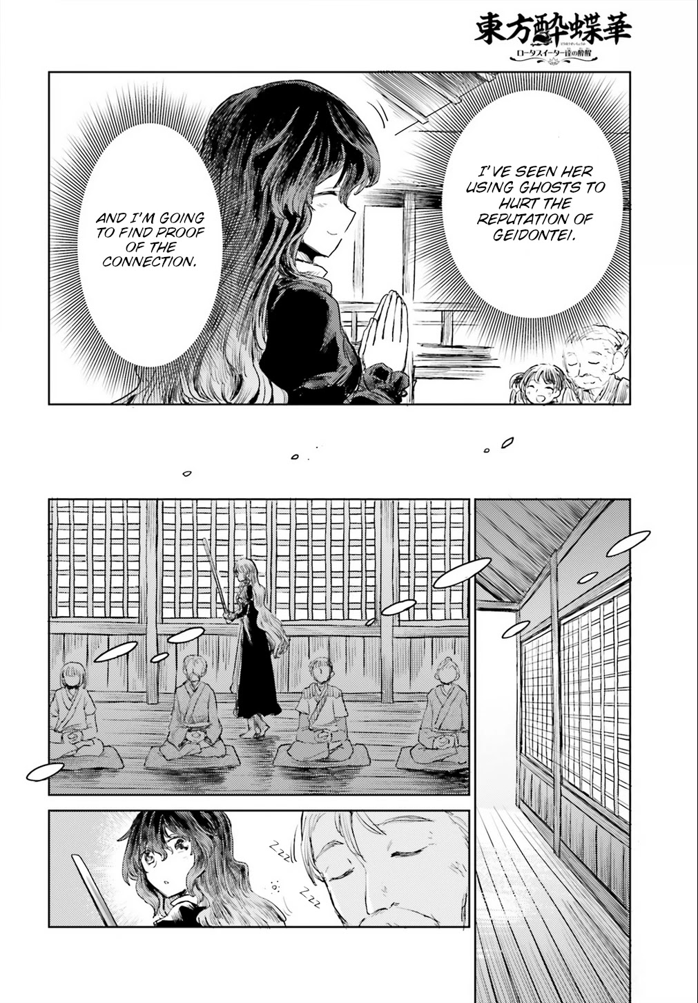 Touhou Suichouka ~ Lotus Eater-tachi no Suisei Chapter 17 page 6 - Chapter 17: Alcohol is Forbidden in the Temple (Part 2)