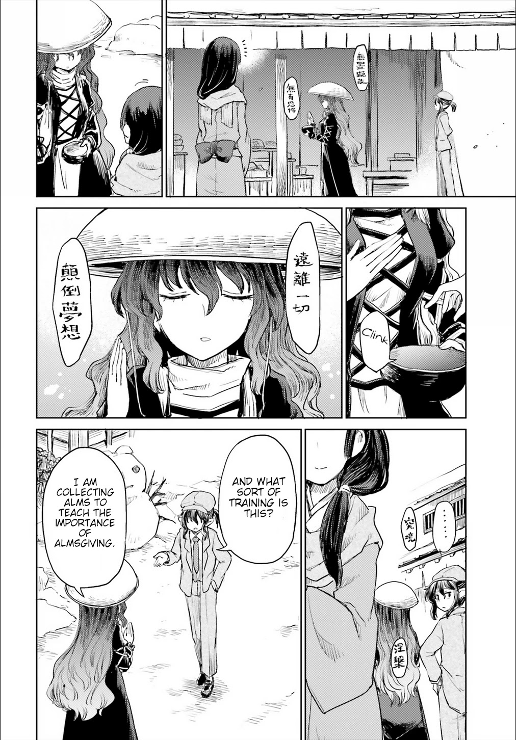 Touhou Suichouka ~ Lotus Eater-tachi no Suisei Chapter 17 page 8 - Chapter 17: Alcohol is Forbidden in the Temple (Part 2)