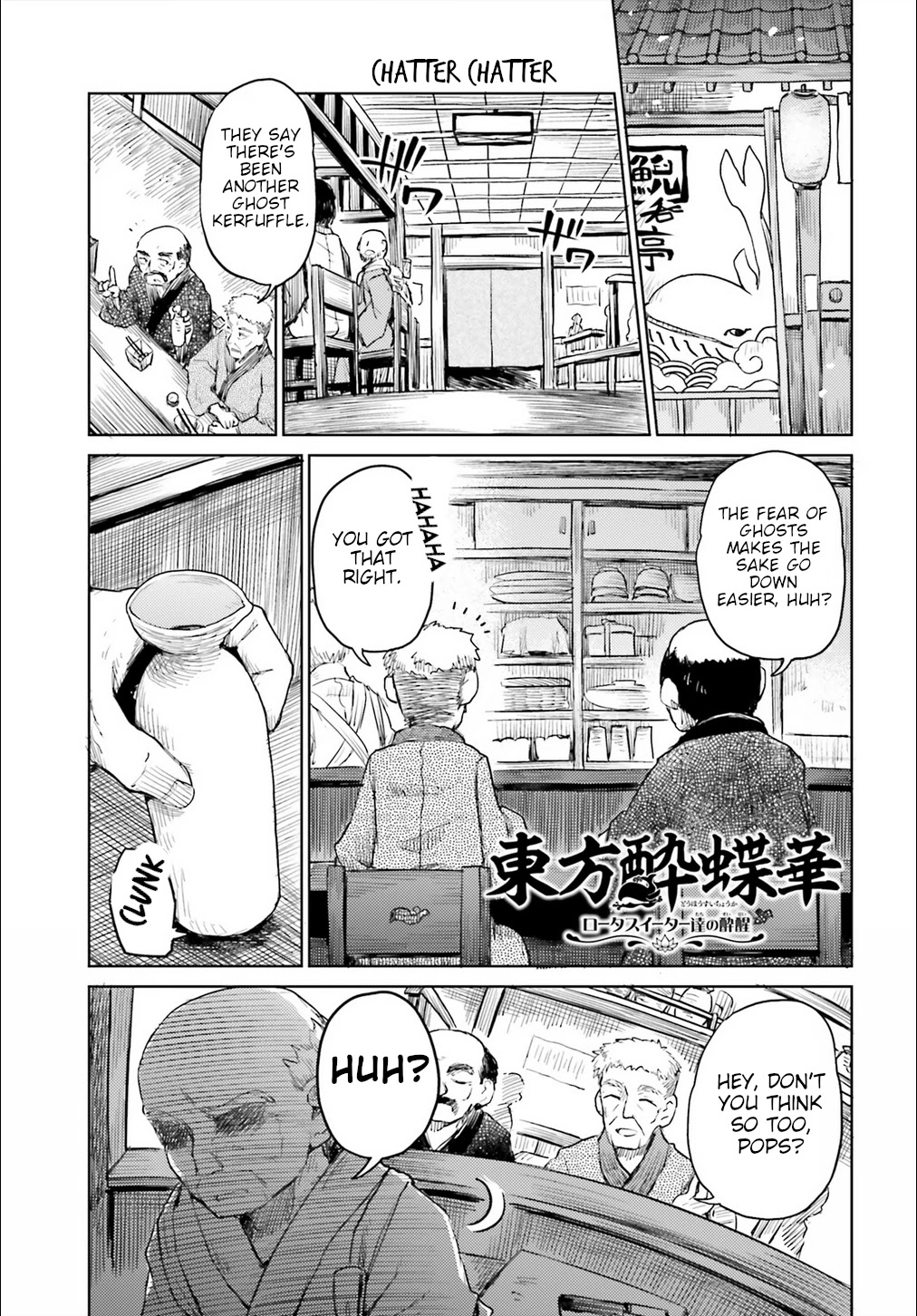 Touhou Suichouka ~ Lotus Eater-tachi no Suisei Chapter 18 page 1 - Chapter 18: Water With a Hangover is as Sweet as Nectar (Part 1)