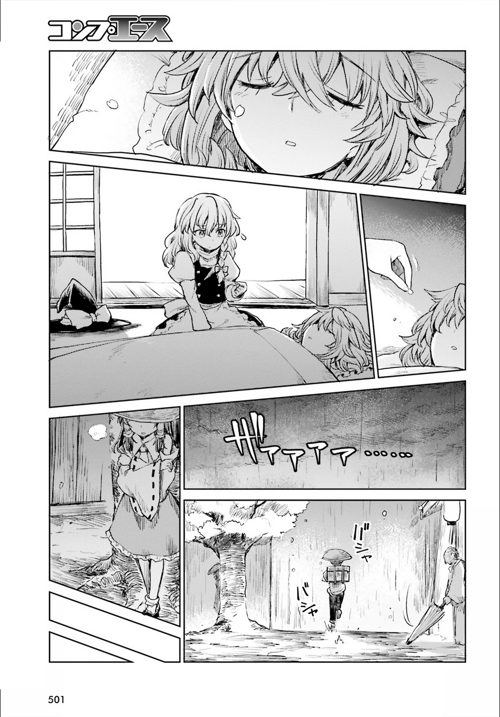 Touhou Suichouka ~ Lotus Eater-tachi no Suisei Chapter 18 page 15 - Chapter 18: Water With a Hangover is as Sweet as Nectar (Part 1)