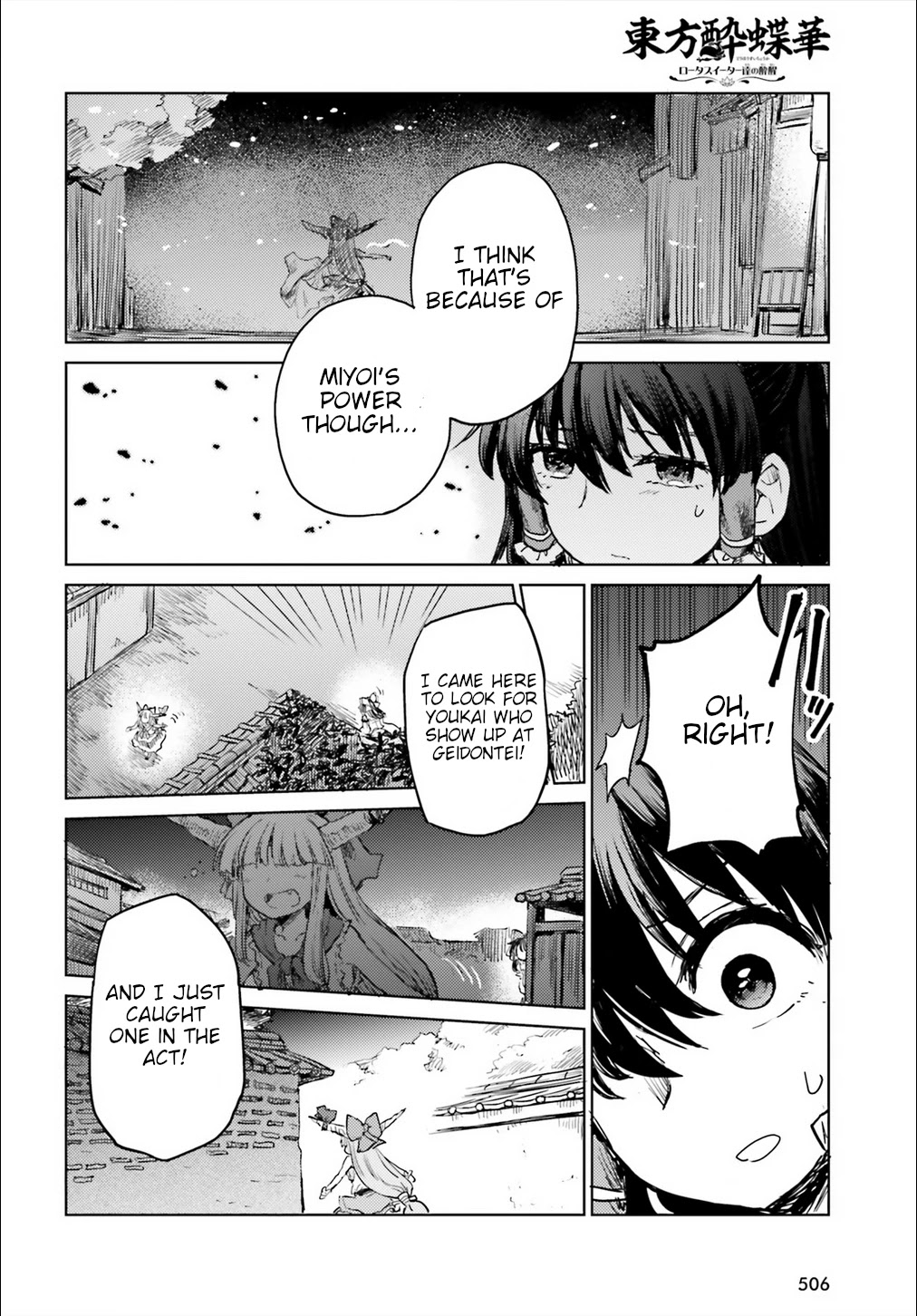Touhou Suichouka ~ Lotus Eater-tachi no Suisei Chapter 18 page 20 - Chapter 18: Water With a Hangover is as Sweet as Nectar (Part 1)