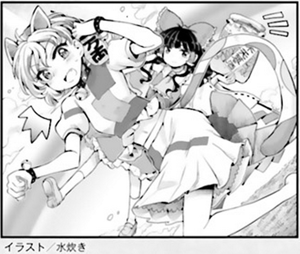 Touhou Suichouka ~ Lotus Eater-tachi no Suisei Chapter 18 page 24 - Chapter 18: Water With a Hangover is as Sweet as Nectar (Part 1)