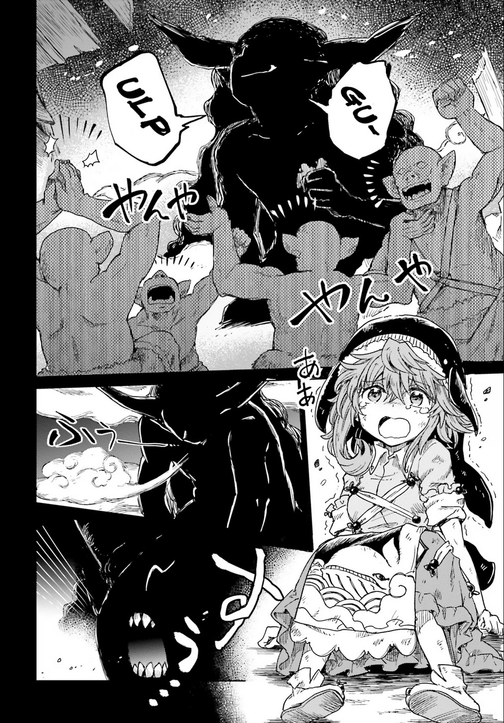 Touhou Suichouka ~ Lotus Eater-tachi no Suisei Chapter 19 page 18 - Chapter 19: Water With a Hangover is as Sweet as Nectar (Part 2)