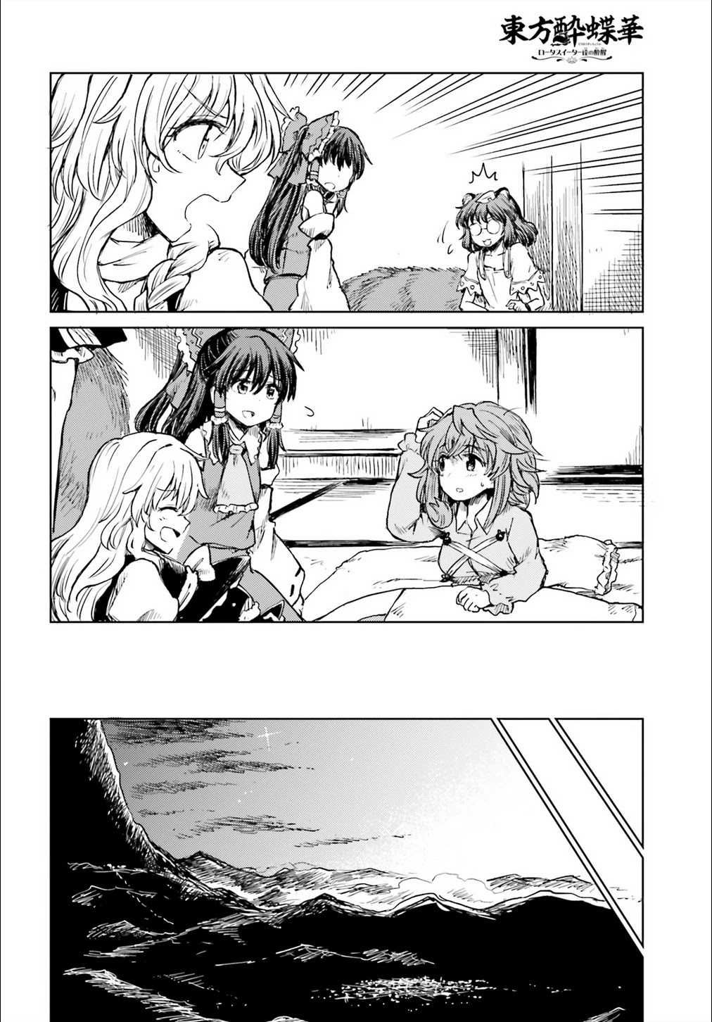 Touhou Suichouka ~ Lotus Eater-tachi no Suisei Chapter 19 page 24 - Chapter 19: Water With a Hangover is as Sweet as Nectar (Part 2)