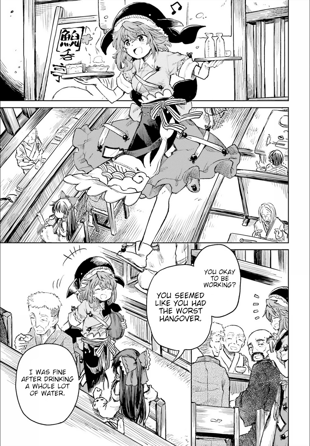 Touhou Suichouka ~ Lotus Eater-tachi no Suisei Chapter 19 page 25 - Chapter 19: Water With a Hangover is as Sweet as Nectar (Part 2)