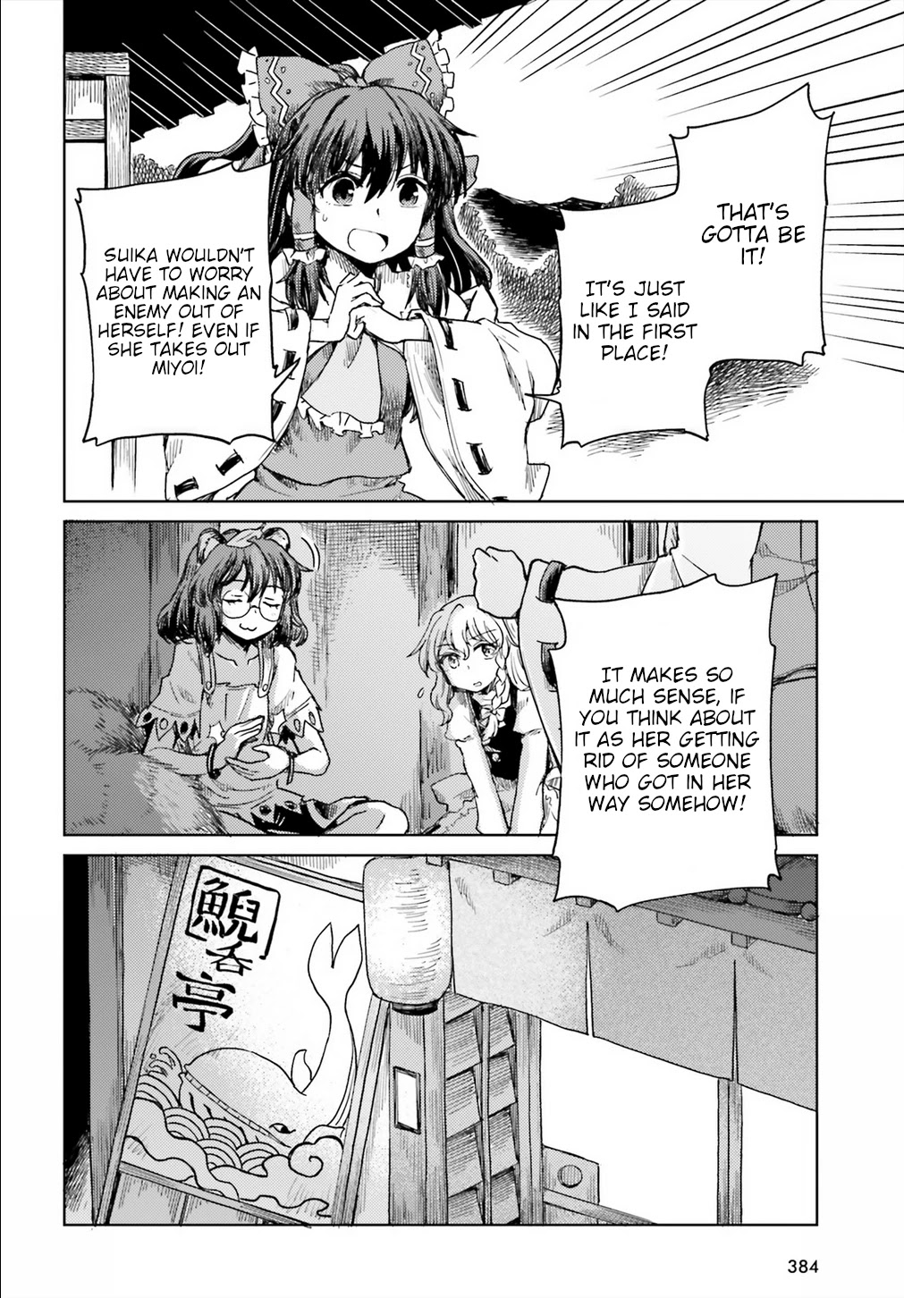 Touhou Suichouka ~ Lotus Eater-tachi no Suisei Chapter 19 page 6 - Chapter 19: Water With a Hangover is as Sweet as Nectar (Part 2)