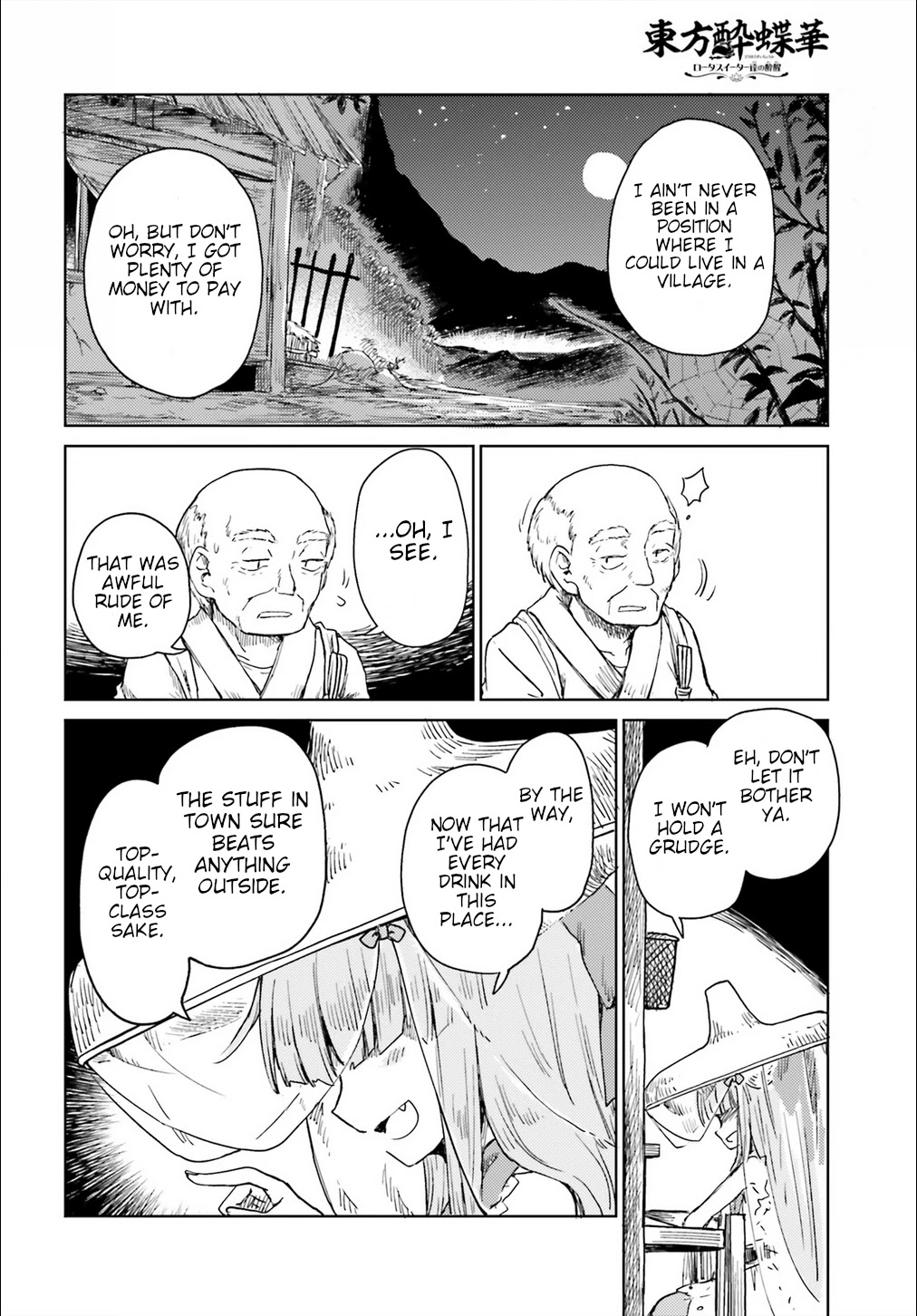 Touhou Suichouka ~ Lotus Eater-tachi no Suisei Chapter 19 page 8 - Chapter 19: Water With a Hangover is as Sweet as Nectar (Part 2)