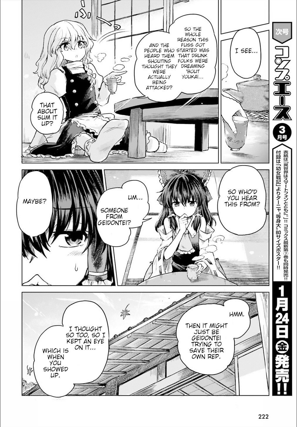 Touhou Suichouka ~ Lotus Eater-tachi no Suisei Chapter 2 page 11 - Chapter 2: A Drunken Evening Leaves No Memories Part 2