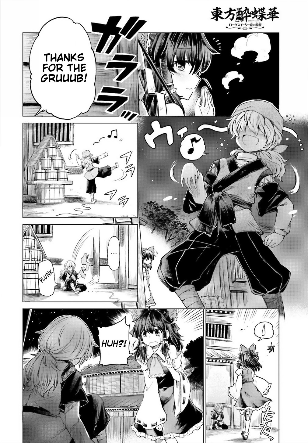 Touhou Suichouka ~ Lotus Eater-tachi no Suisei Chapter 2 page 3 - Chapter 2: A Drunken Evening Leaves No Memories Part 2