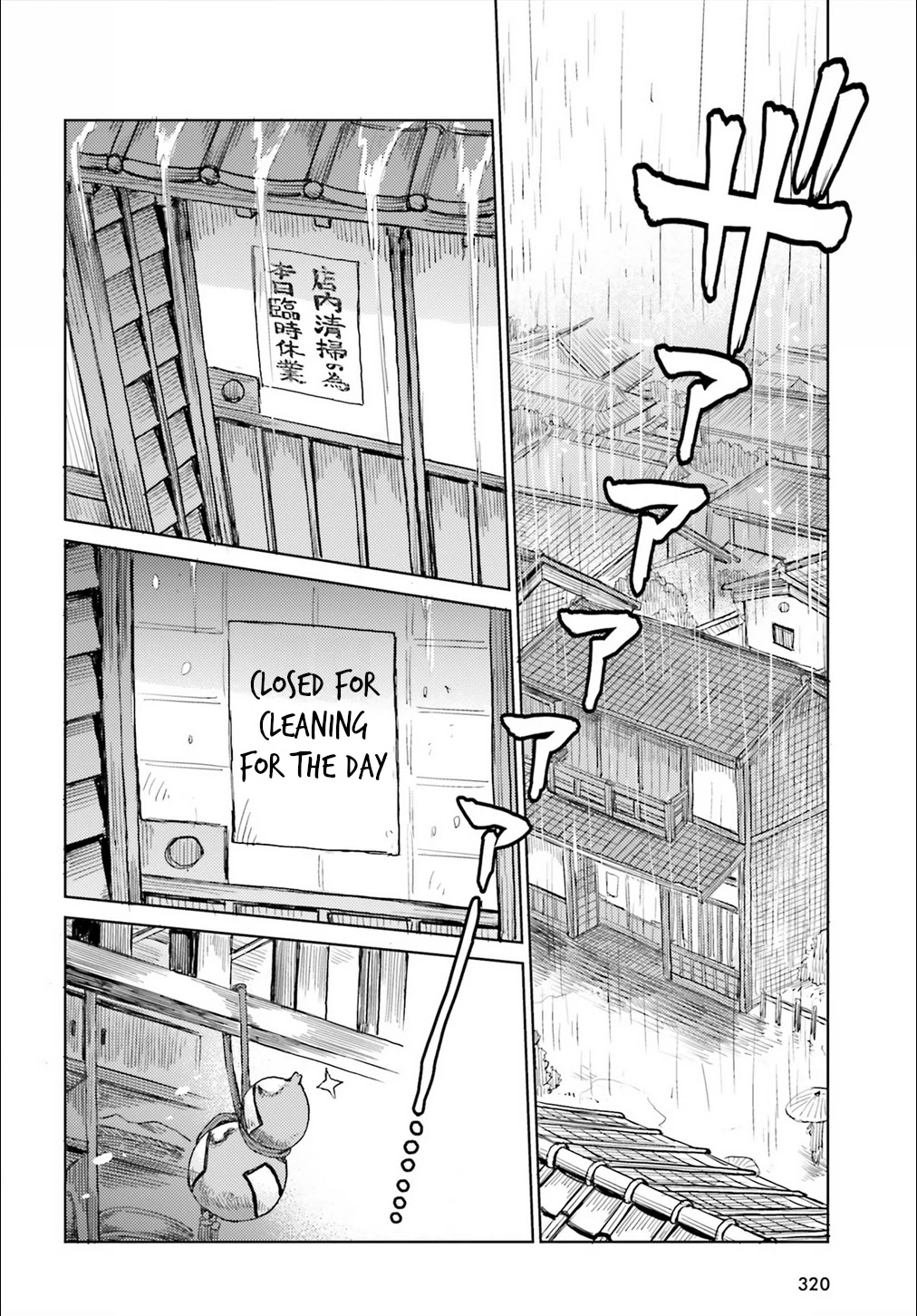 Touhou Suichouka ~ Lotus Eater-tachi no Suisei Chapter 20 page 12 - Chapter 20: Frog in a Bottle