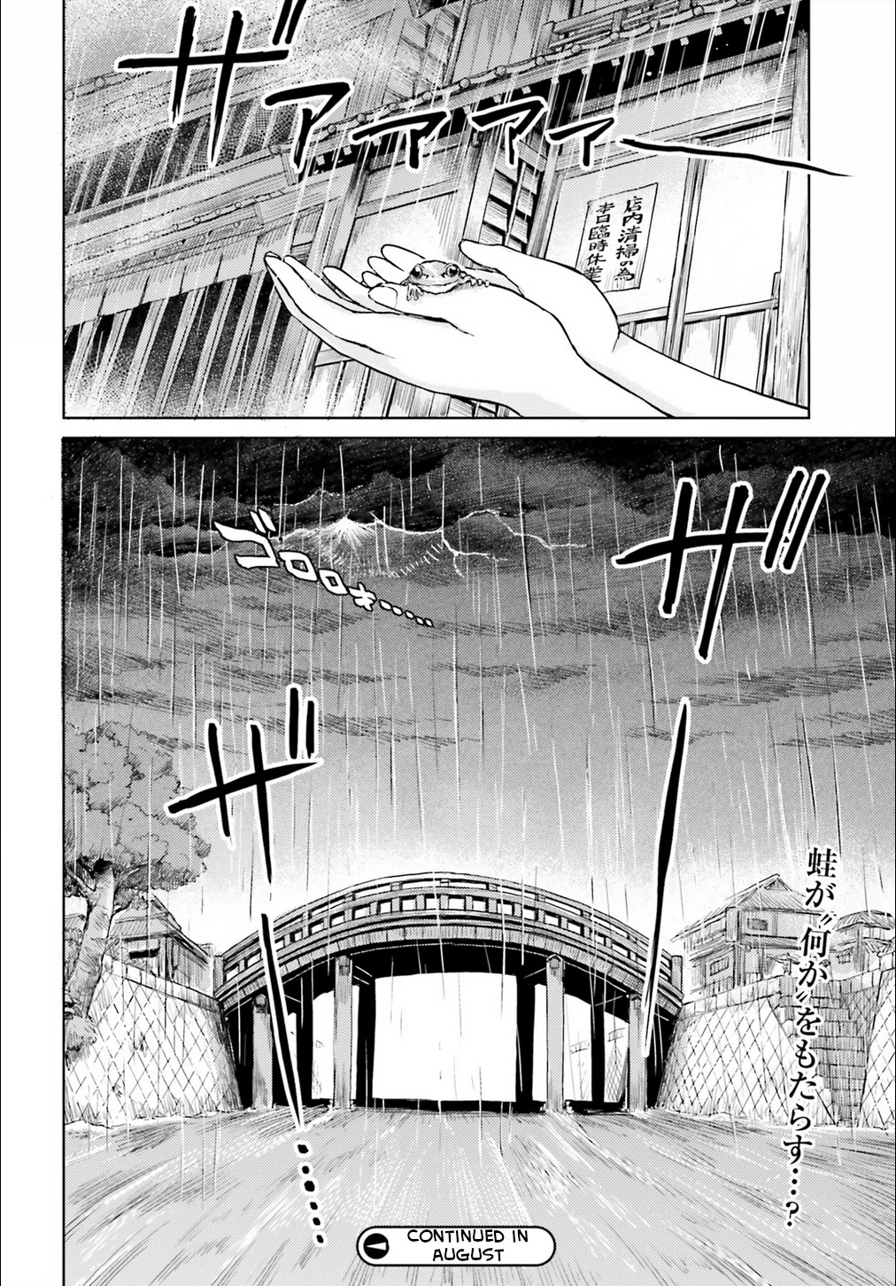 Touhou Suichouka ~ Lotus Eater-tachi no Suisei Chapter 20 page 20 - Chapter 20: Frog in a Bottle