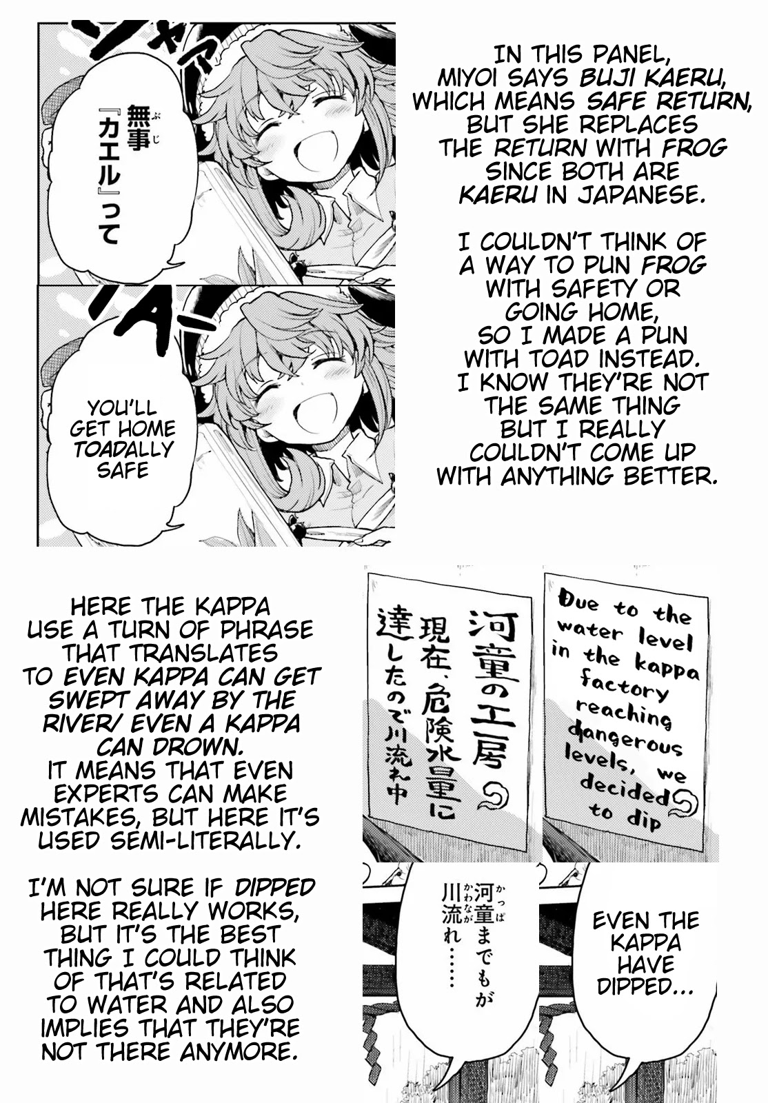 Touhou Suichouka ~ Lotus Eater-tachi no Suisei Chapter 21 page 19 - Chapter 21: Frog in a Bottle (Part 2)