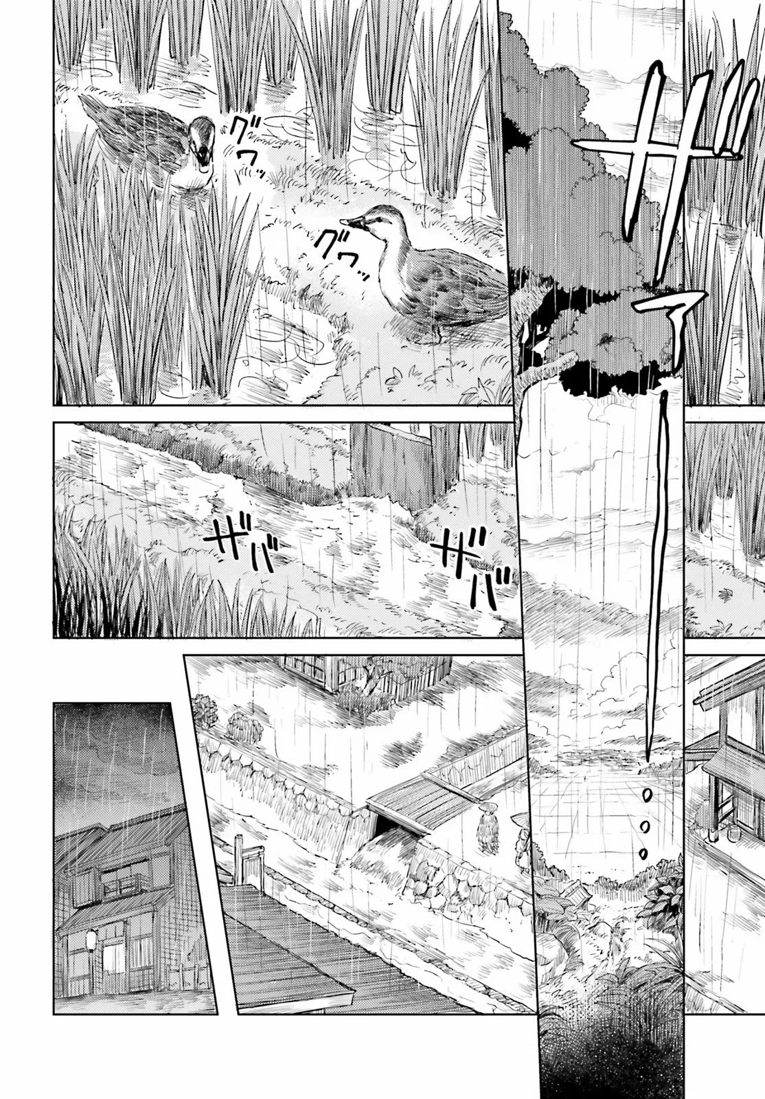Touhou Suichouka ~ Lotus Eater-tachi no Suisei Chapter 21 page 4 - Chapter 21: Frog in a Bottle (Part 2)
