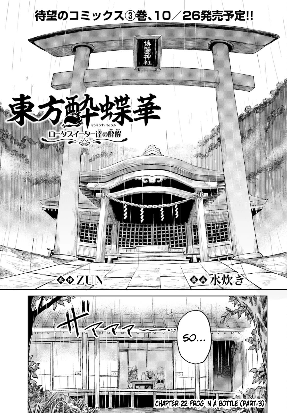 Touhou Suichouka ~ Lotus Eater-tachi no Suisei Chapter 22 page 1 - Chapter 22: Frog in a Bottle (part 3)