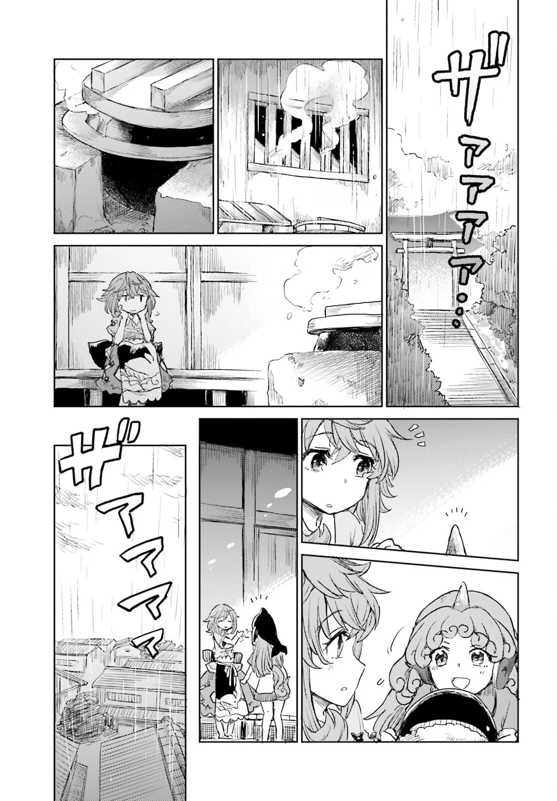 Touhou Suichouka ~ Lotus Eater-tachi no Suisei Chapter 22 page 19 - Chapter 22: Frog in a Bottle (part 3)
