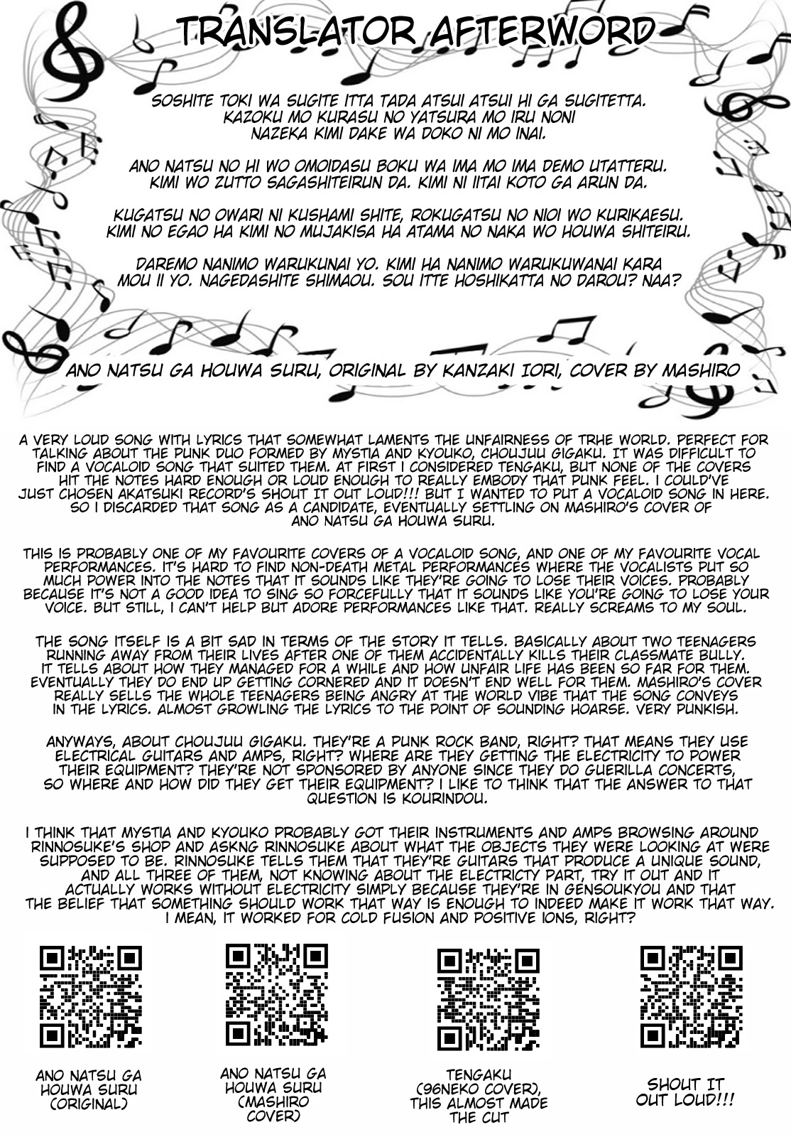Touhou Suichouka ~ Lotus Eater-tachi no Suisei Chapter 24 page 27 - Chapter 24: Change is the Way of Youkai (Part 2)