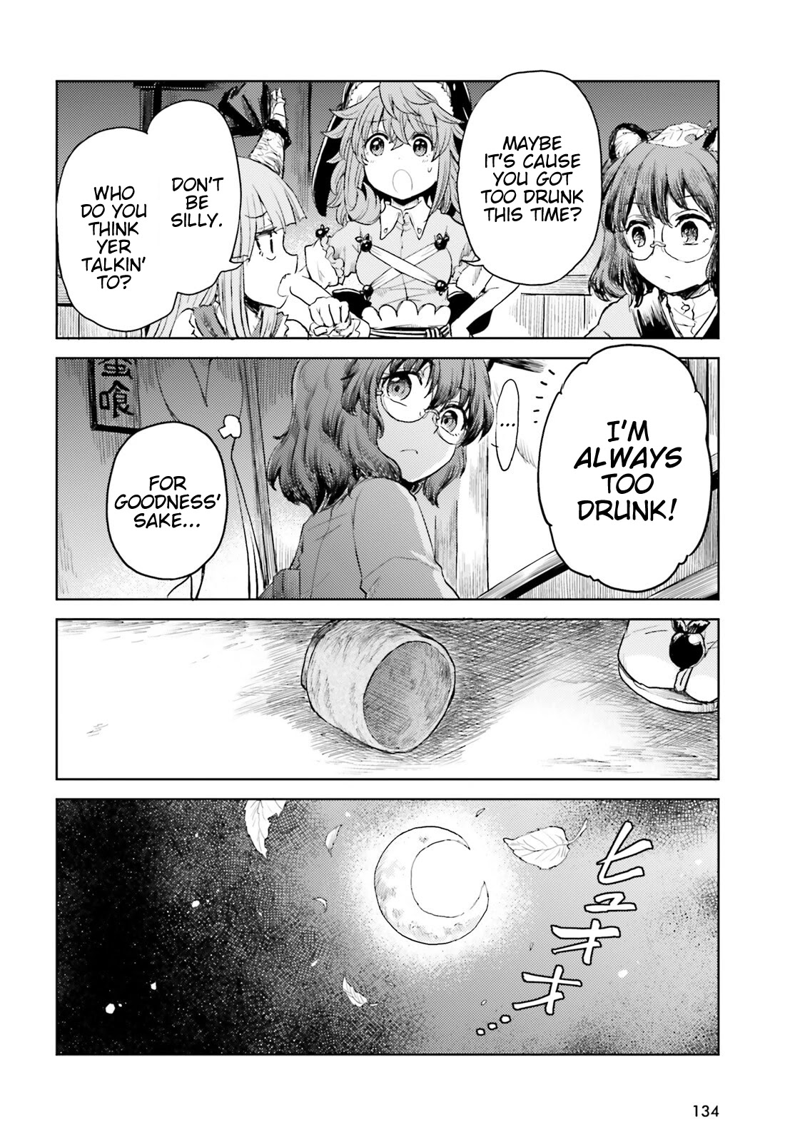 Touhou Suichouka ~ Lotus Eater-tachi no Suisei Chapter 25 page 16 - Chapter 25: Let Sleeping Sake Lie (Part 1)