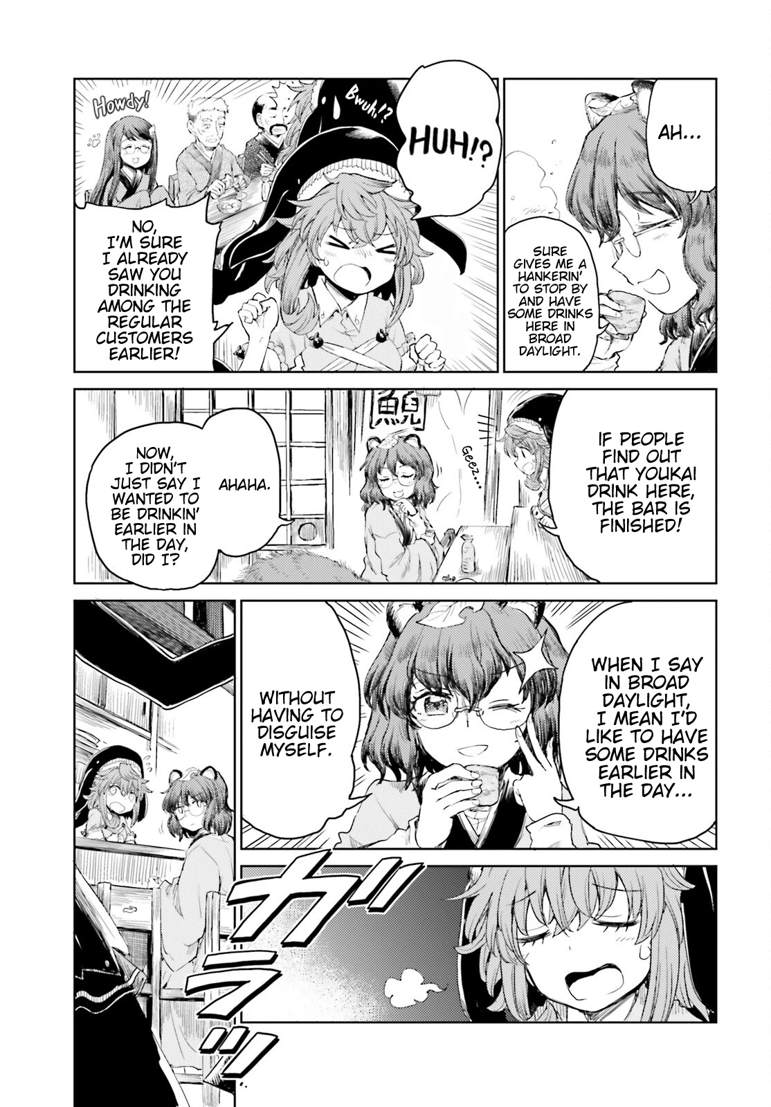 Touhou Suichouka ~ Lotus Eater-tachi no Suisei Chapter 25 page 3 - Chapter 25: Let Sleeping Sake Lie (Part 1)