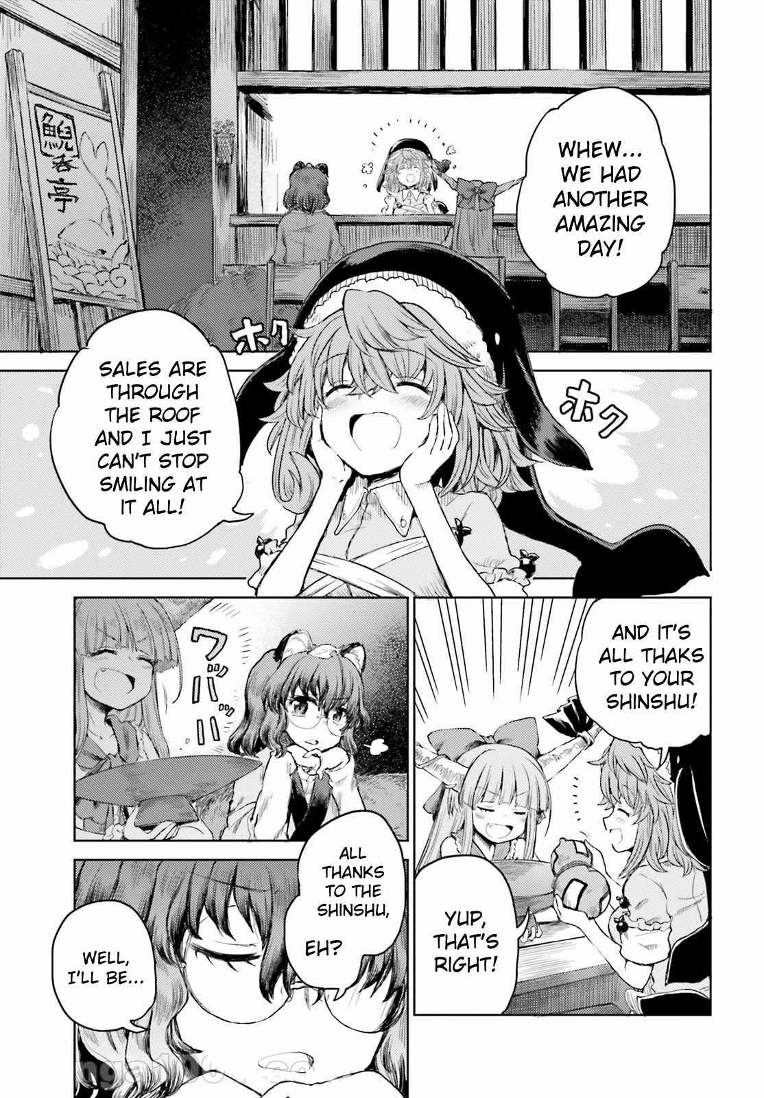Touhou Suichouka ~ Lotus Eater-tachi no Suisei Chapter 26 page 13 - Chapter 26: Let Sleeping Sake Lie (Part 2)