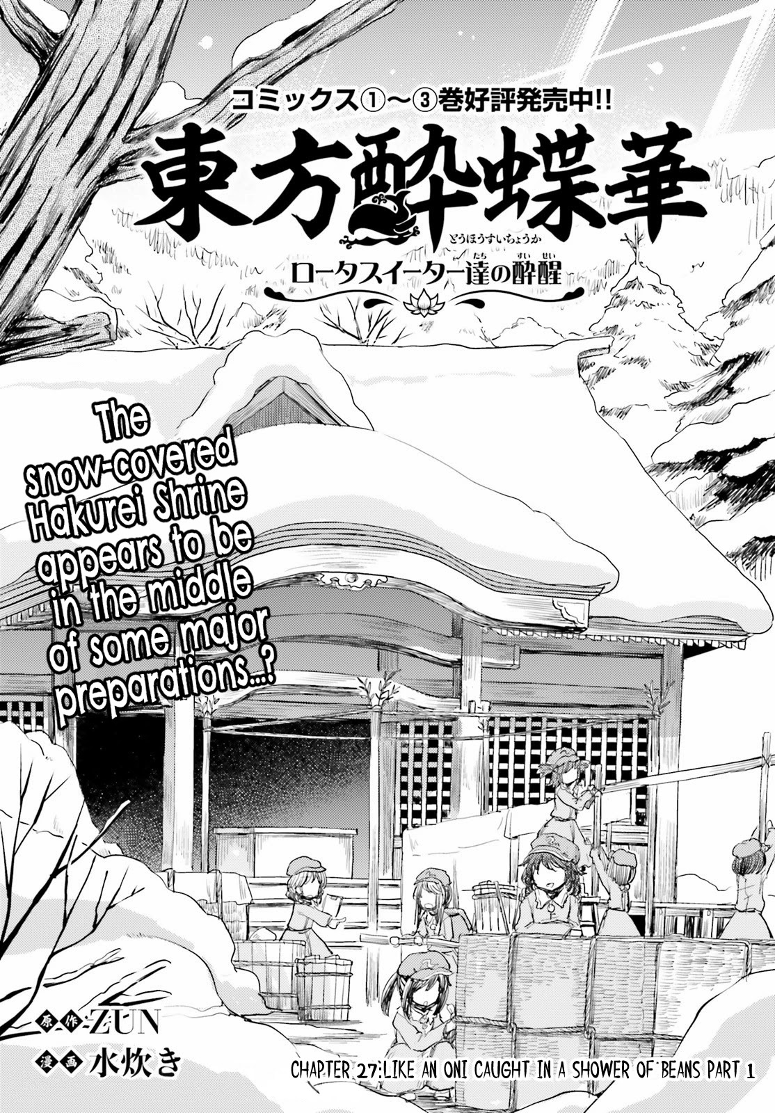 Touhou Suichouka ~ Lotus Eater-tachi no Suisei Chapter 27 page 1 - Chapter 27: Like an Oni Caught in a Showe of Beans - Part 1