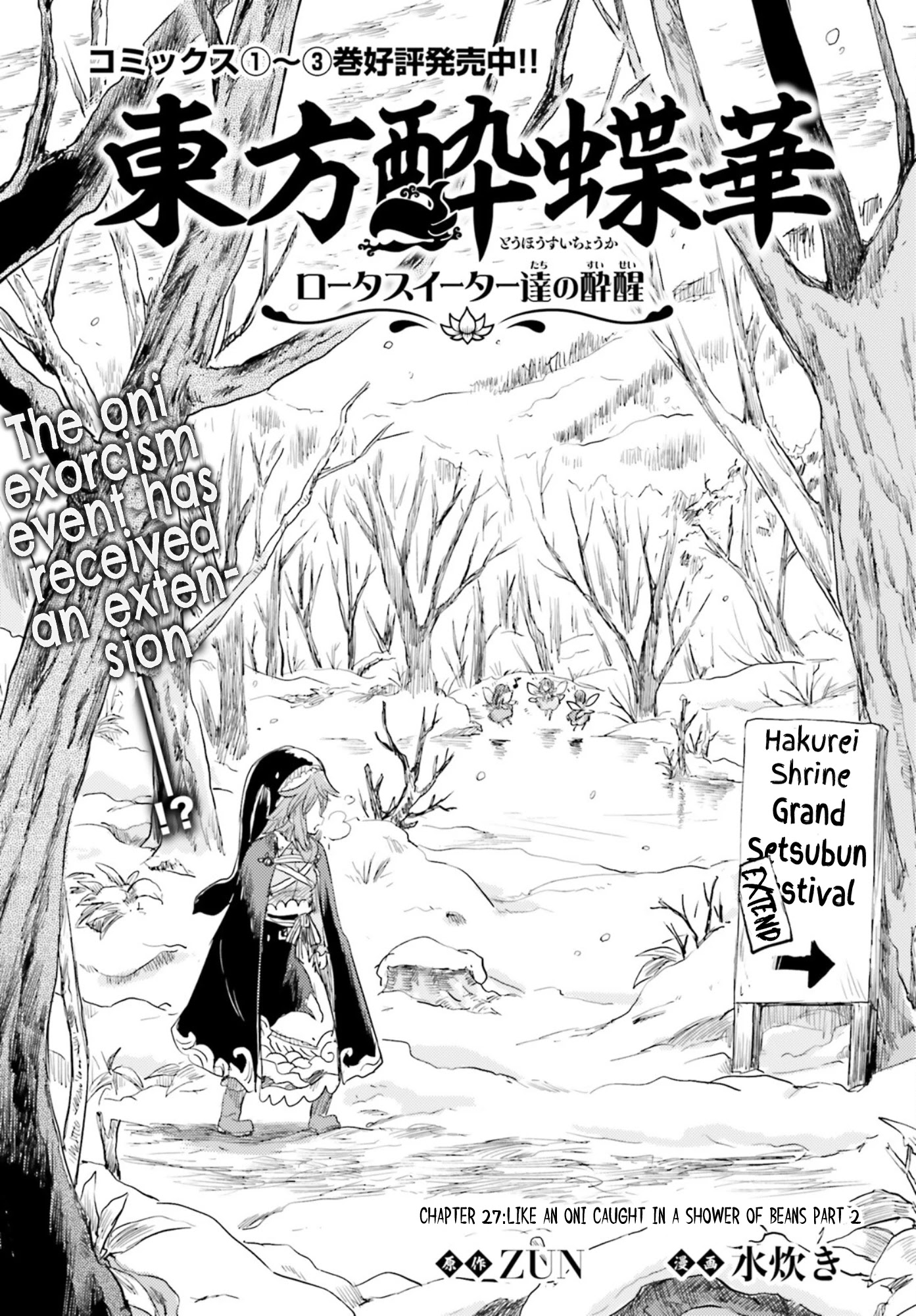 Touhou Suichouka ~ Lotus Eater-tachi no Suisei Chapter 28 page 1 - Chapter 28: Like an Oni Caught in a Shower of Beans - Part 2