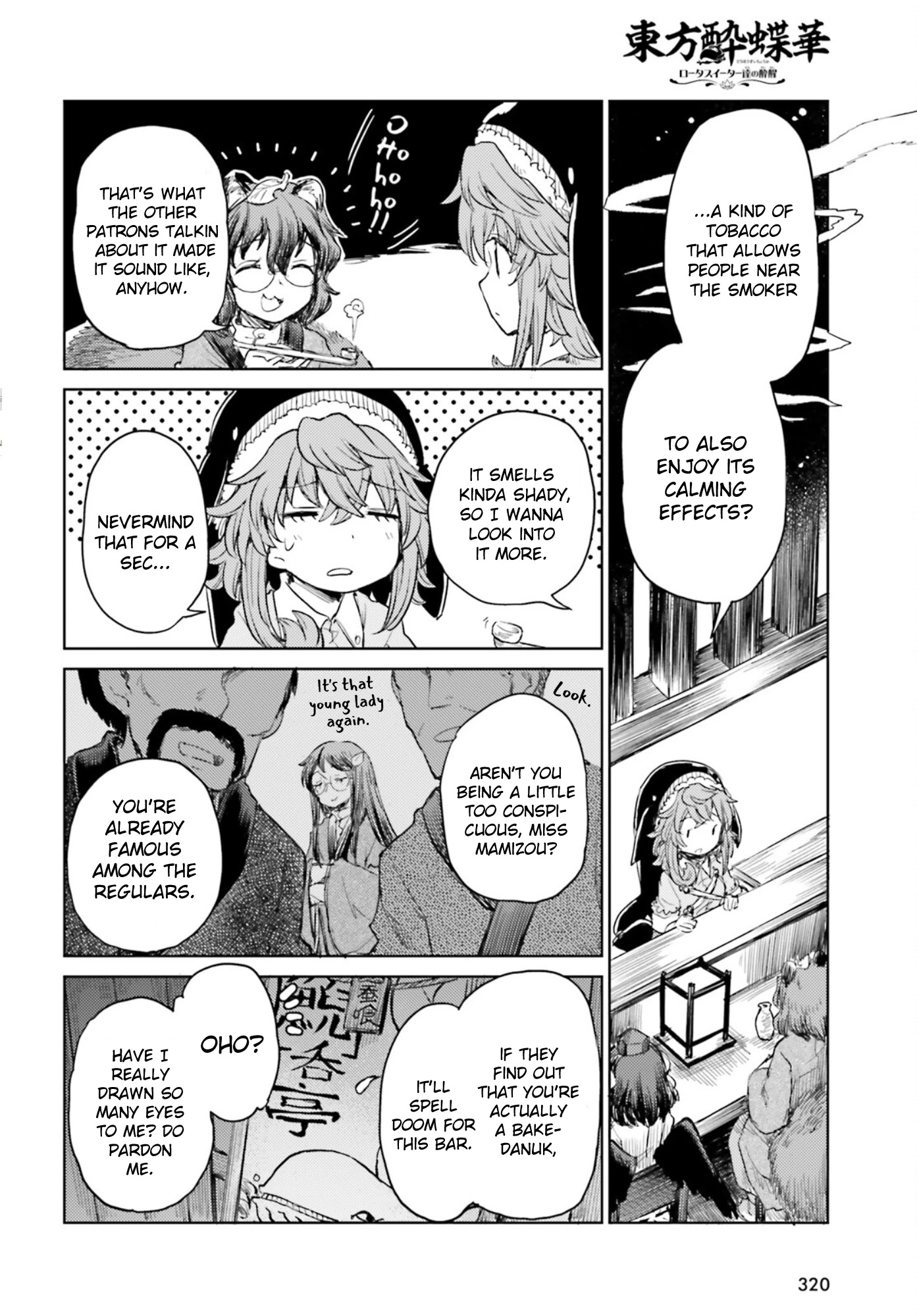 Touhou Suichouka ~ Lotus Eater-tachi no Suisei Chapter 29 page 4 - Chapter 29: Lighting Up a Smoke with the Flames of Countryside Will-o-The-Wisps Part 1