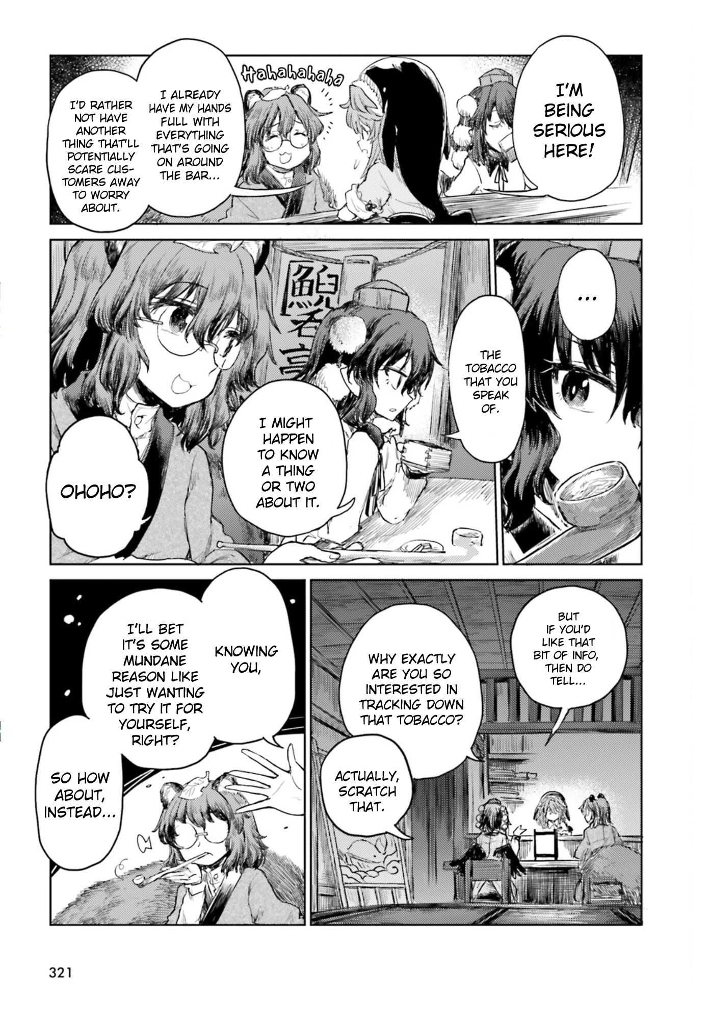 Touhou Suichouka ~ Lotus Eater-tachi no Suisei Chapter 29 page 5 - Chapter 29: Lighting Up a Smoke with the Flames of Countryside Will-o-The-Wisps Part 1