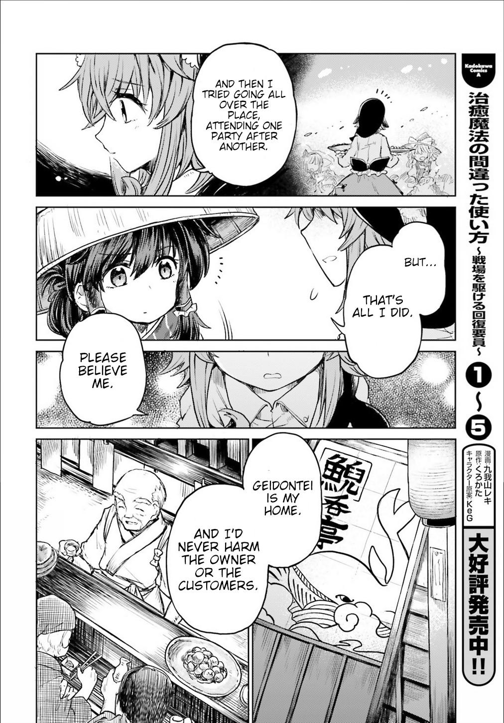Touhou Suichouka ~ Lotus Eater-tachi no Suisei Chapter 3 page 21 - Chapter 3: A Drunken Evening Leaves No Memories Part 3