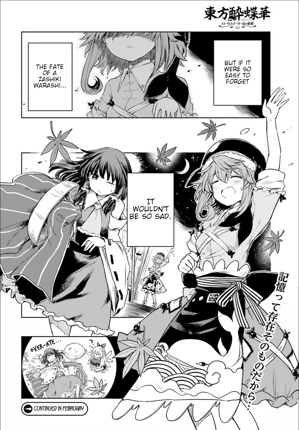 Touhou Suichouka ~ Lotus Eater-tachi no Suisei Chapter 3 page 23 - Chapter 3: A Drunken Evening Leaves No Memories Part 3