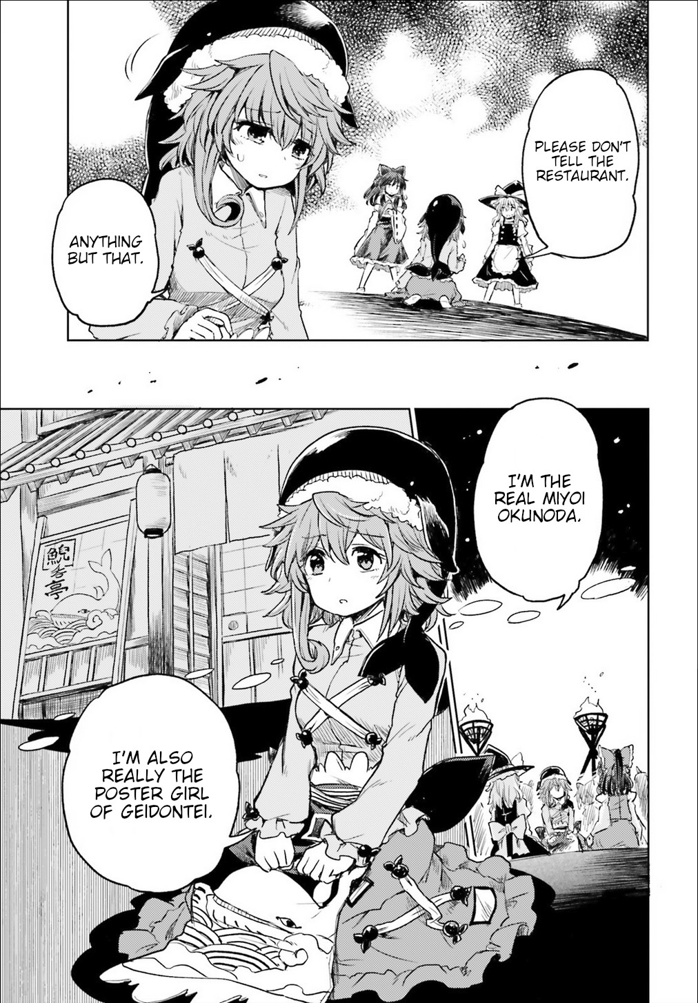 Touhou Suichouka ~ Lotus Eater-tachi no Suisei Chapter 3 page 5 - Chapter 3: A Drunken Evening Leaves No Memories Part 3