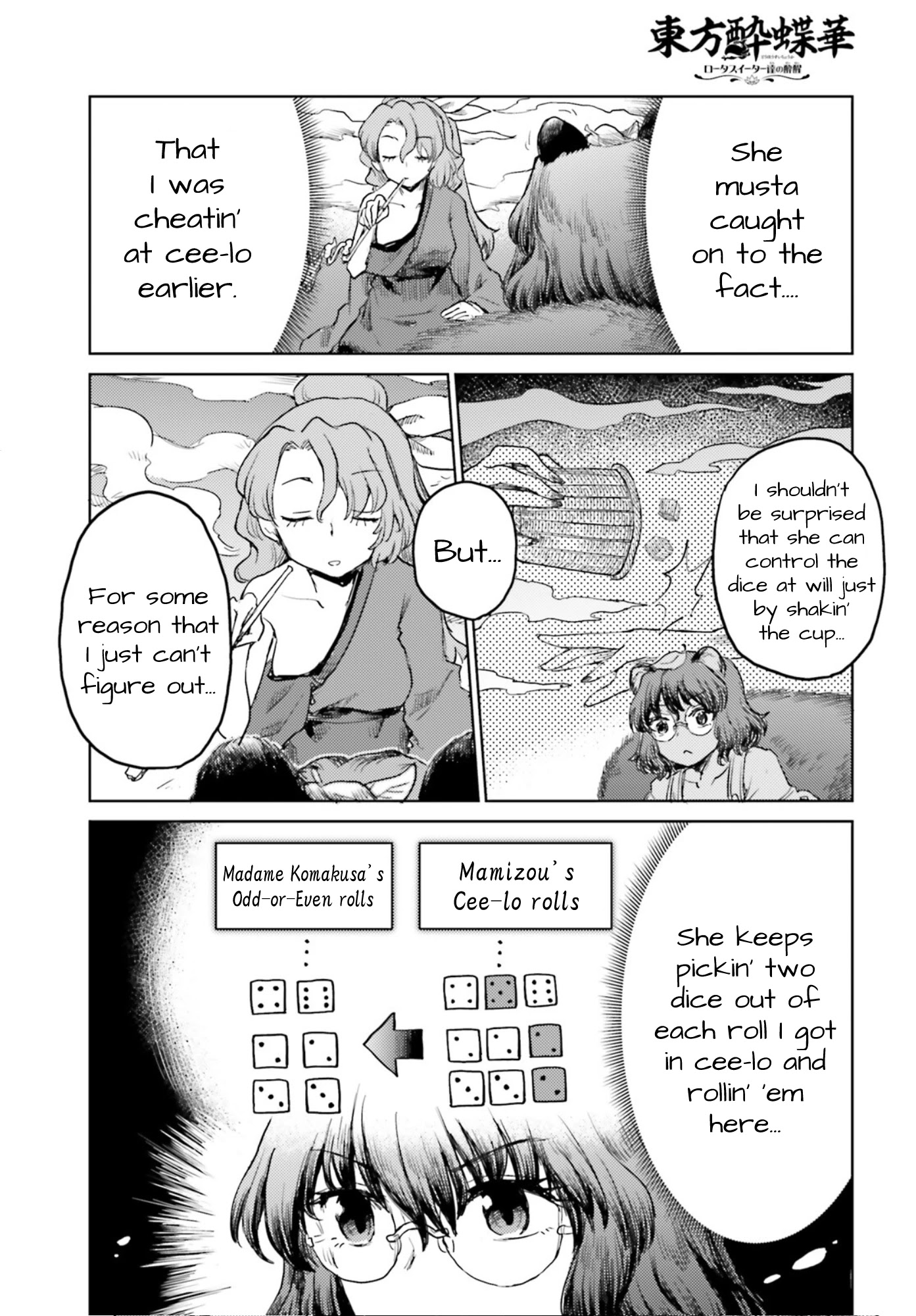 Touhou Suichouka ~ Lotus Eater-tachi no Suisei Chapter 30 page 12 - Chapter 30: Lighting Up a Smoke with the Flames of Countryside Will-o-The-Wisps (Part 2)