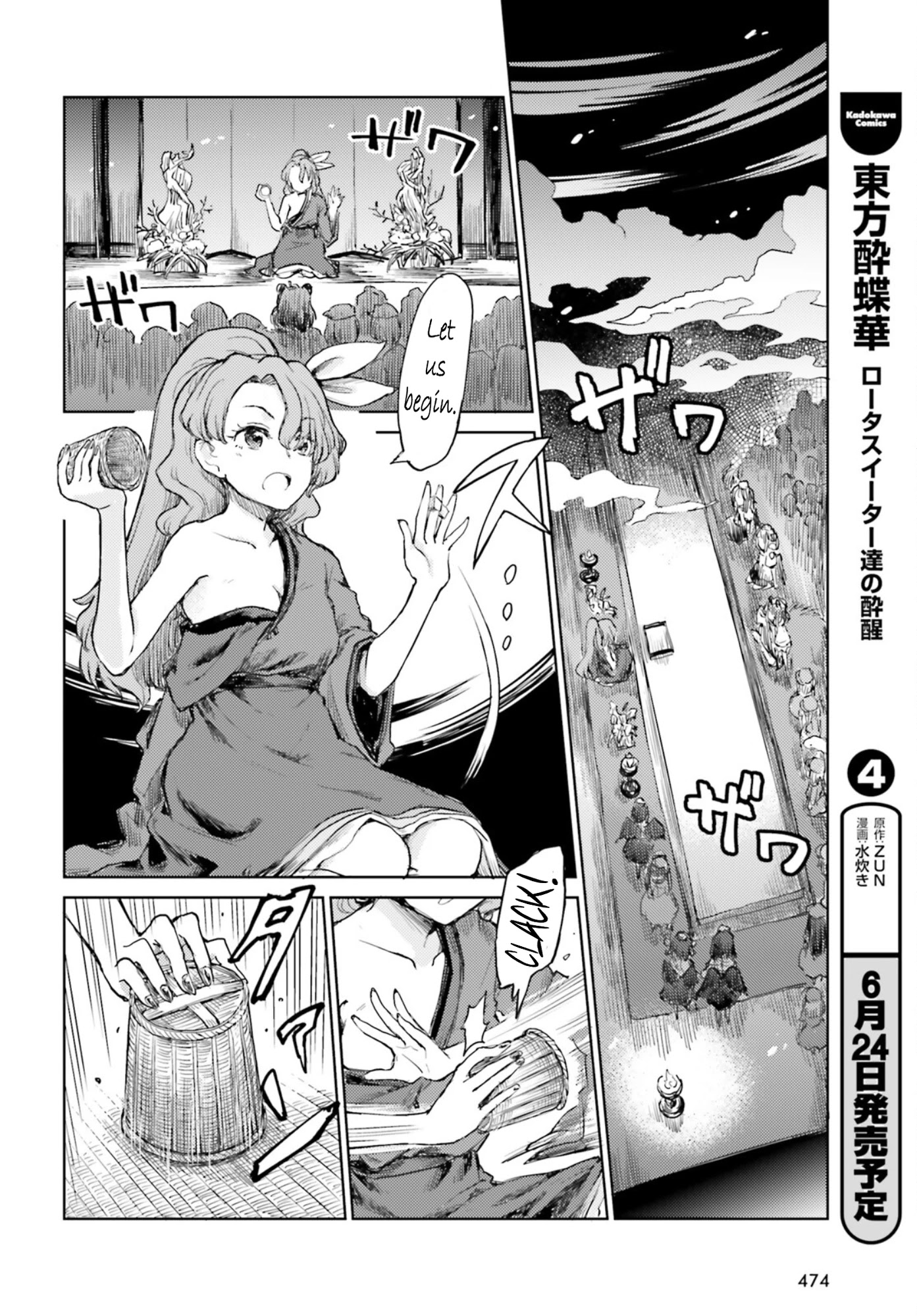 Touhou Suichouka ~ Lotus Eater-tachi no Suisei Chapter 30 page 8 - Chapter 30: Lighting Up a Smoke with the Flames of Countryside Will-o-The-Wisps (Part 2)