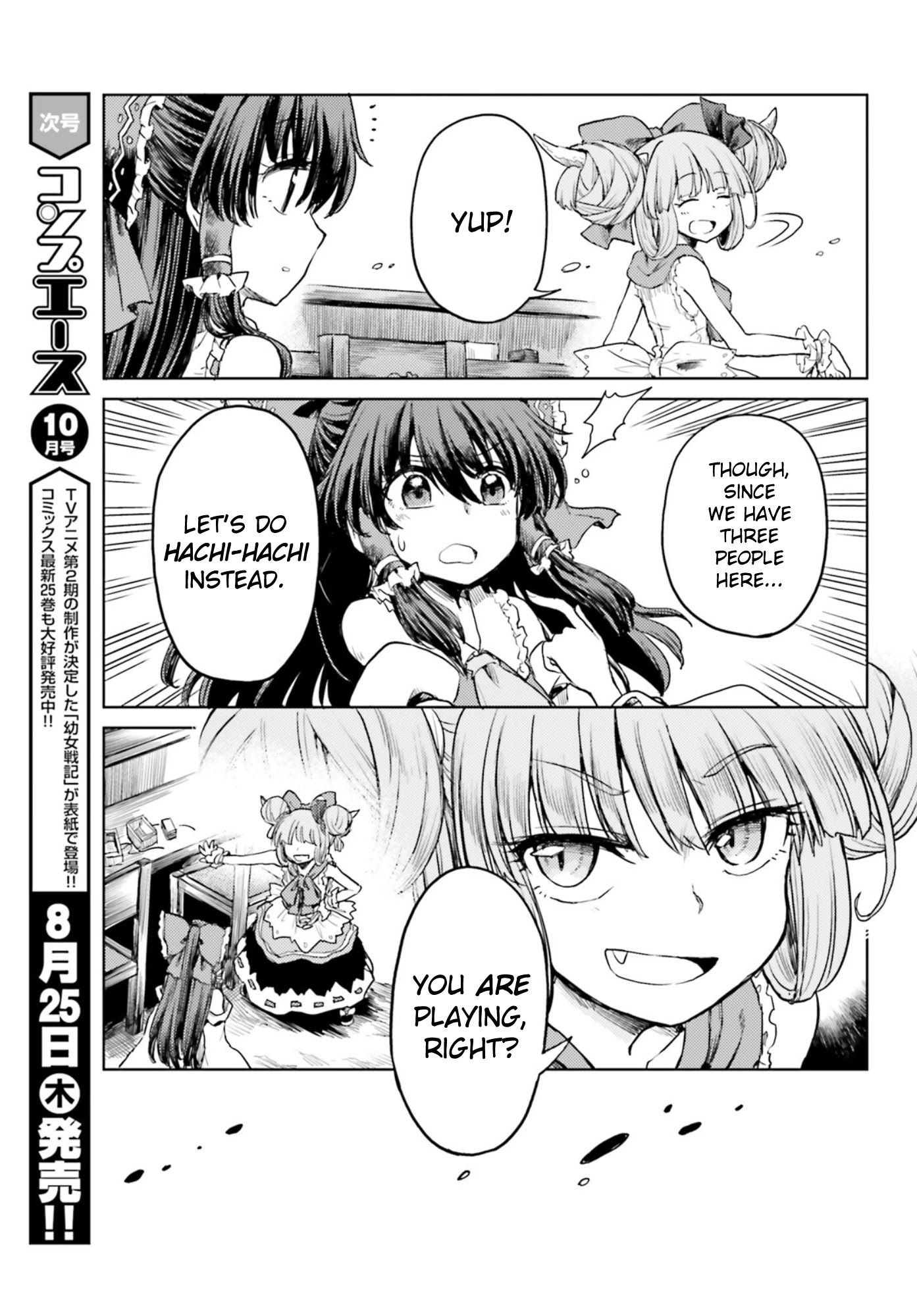 Touhou Suichouka ~ Lotus Eater-tachi no Suisei Chapter 31 page 15 - Chapter 31: A Flower in the Hand is Worth... (Part 1)