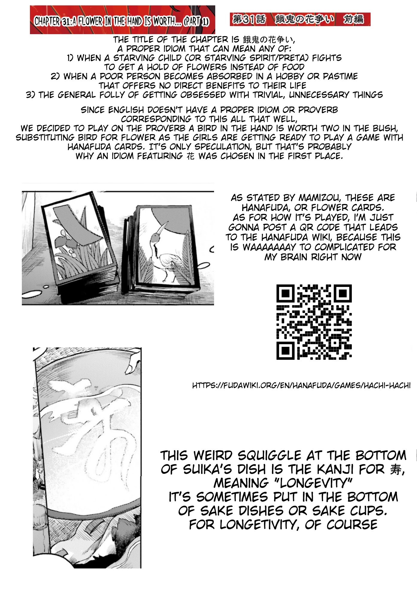 Touhou Suichouka ~ Lotus Eater-tachi no Suisei Chapter 31 page 19 - Chapter 31: A Flower in the Hand is Worth... (Part 1)