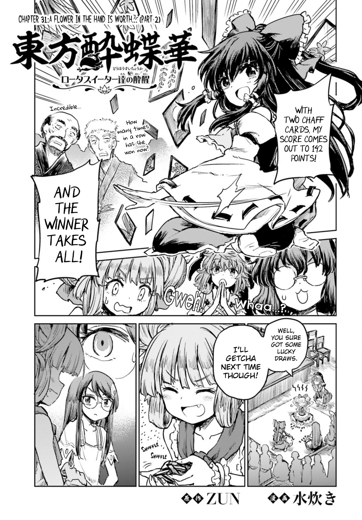 Touhou Suichouka ~ Lotus Eater-tachi no Suisei Chapter 32 page 1 - Chapter 32: A Flower in the Hand is Worth... (Part 2)