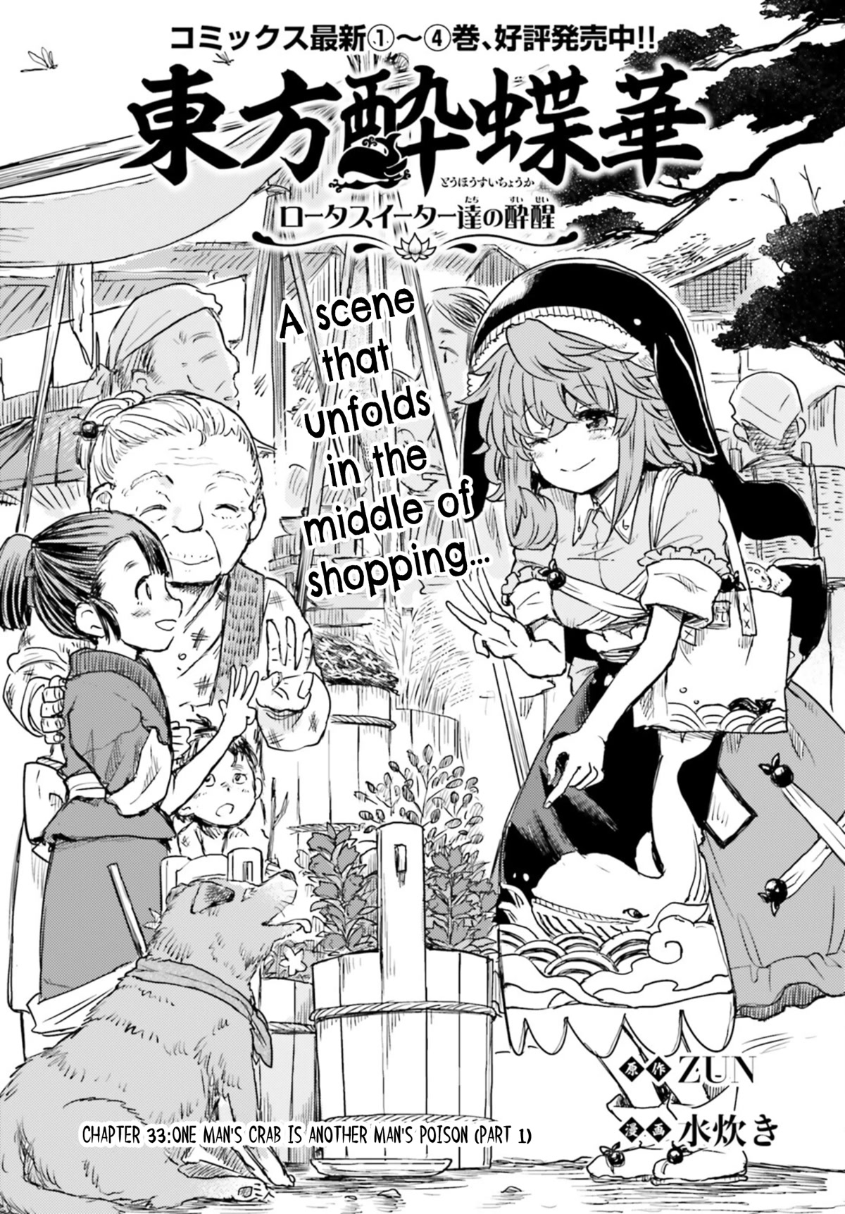 Touhou Suichouka ~ Lotus Eater-tachi no Suisei Chapter 33 page 1 - Chapter 33: One Man's Crab is Another Man's Poison (Part 1)