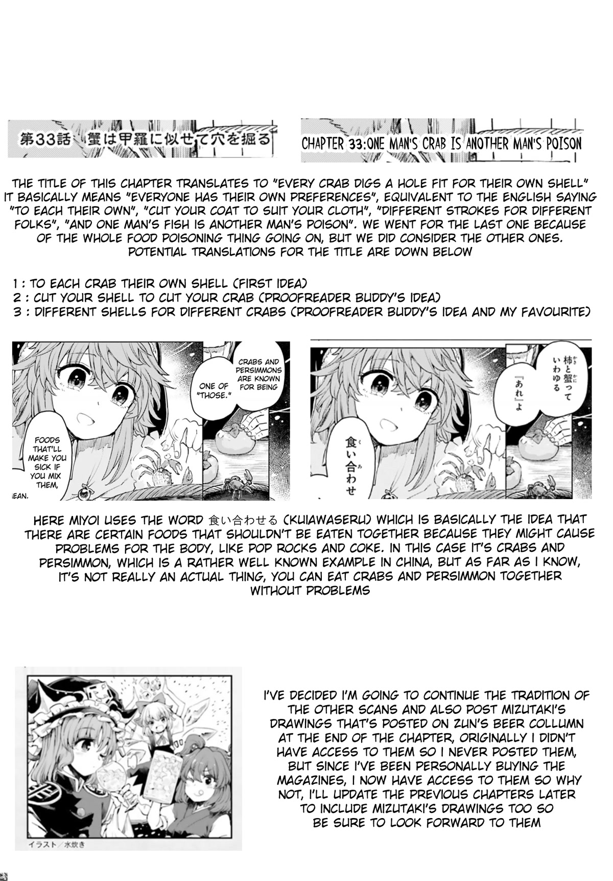 Touhou Suichouka ~ Lotus Eater-tachi no Suisei Chapter 33 page 19 - Chapter 33: One Man's Crab is Another Man's Poison (Part 1)