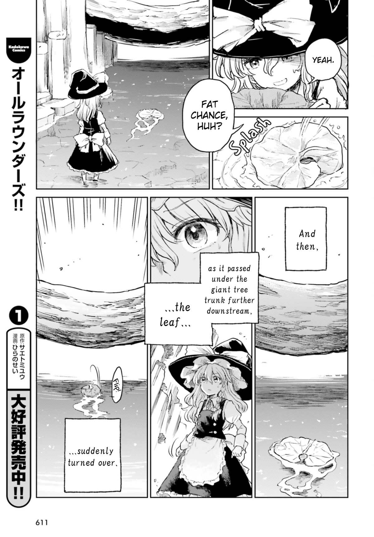 Touhou Suichouka ~ Lotus Eater-tachi no Suisei Chapter 34 page 15 - Chapter 34: One Man's Crab is Another Man's Poison (Part 2)