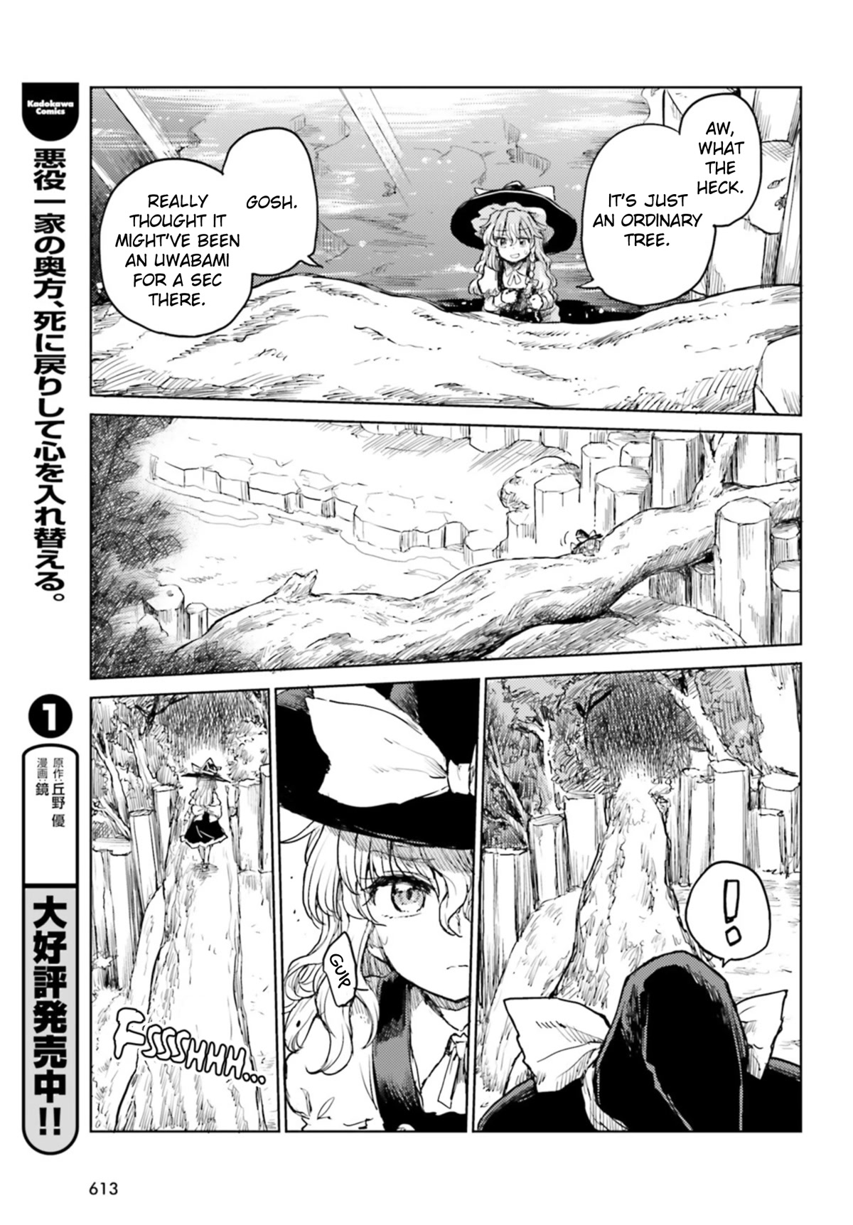 Touhou Suichouka ~ Lotus Eater-tachi no Suisei Chapter 34 page 17 - Chapter 34: One Man's Crab is Another Man's Poison (Part 2)