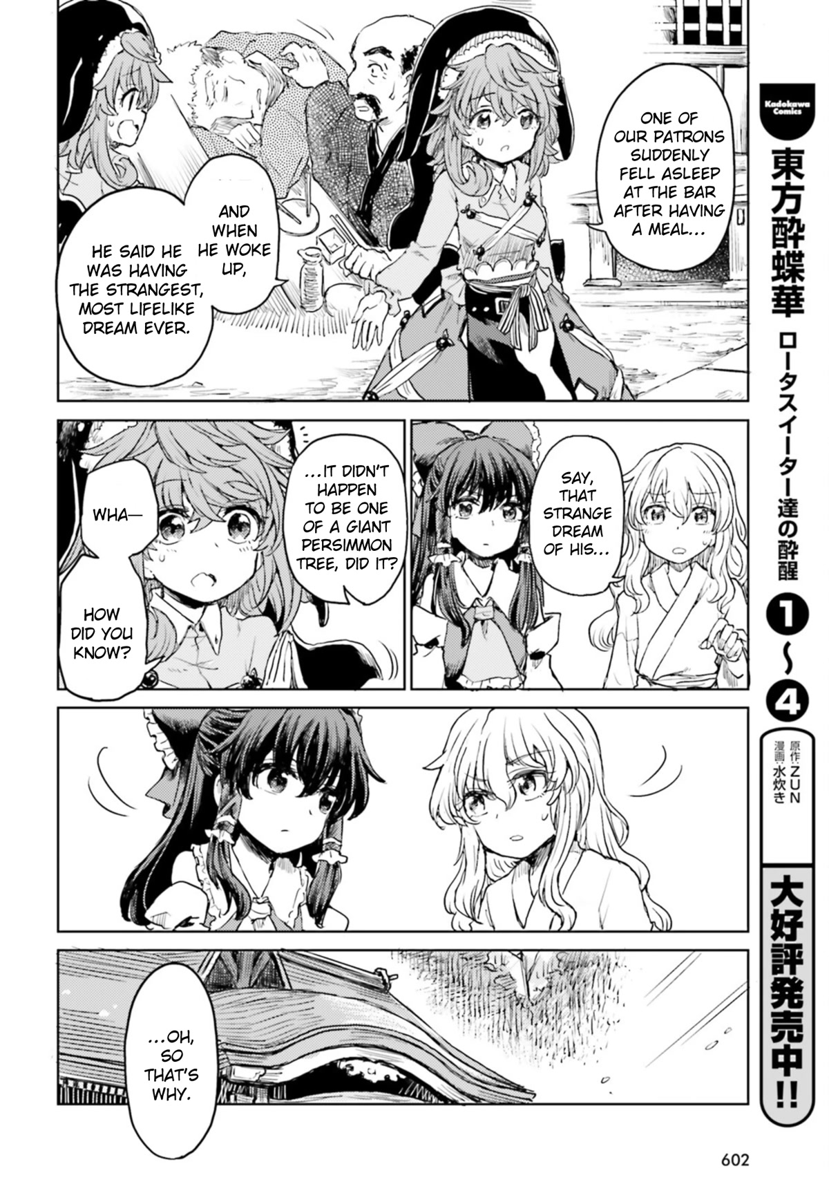 Touhou Suichouka ~ Lotus Eater-tachi no Suisei Chapter 34 page 6 - Chapter 34: One Man's Crab is Another Man's Poison (Part 2)