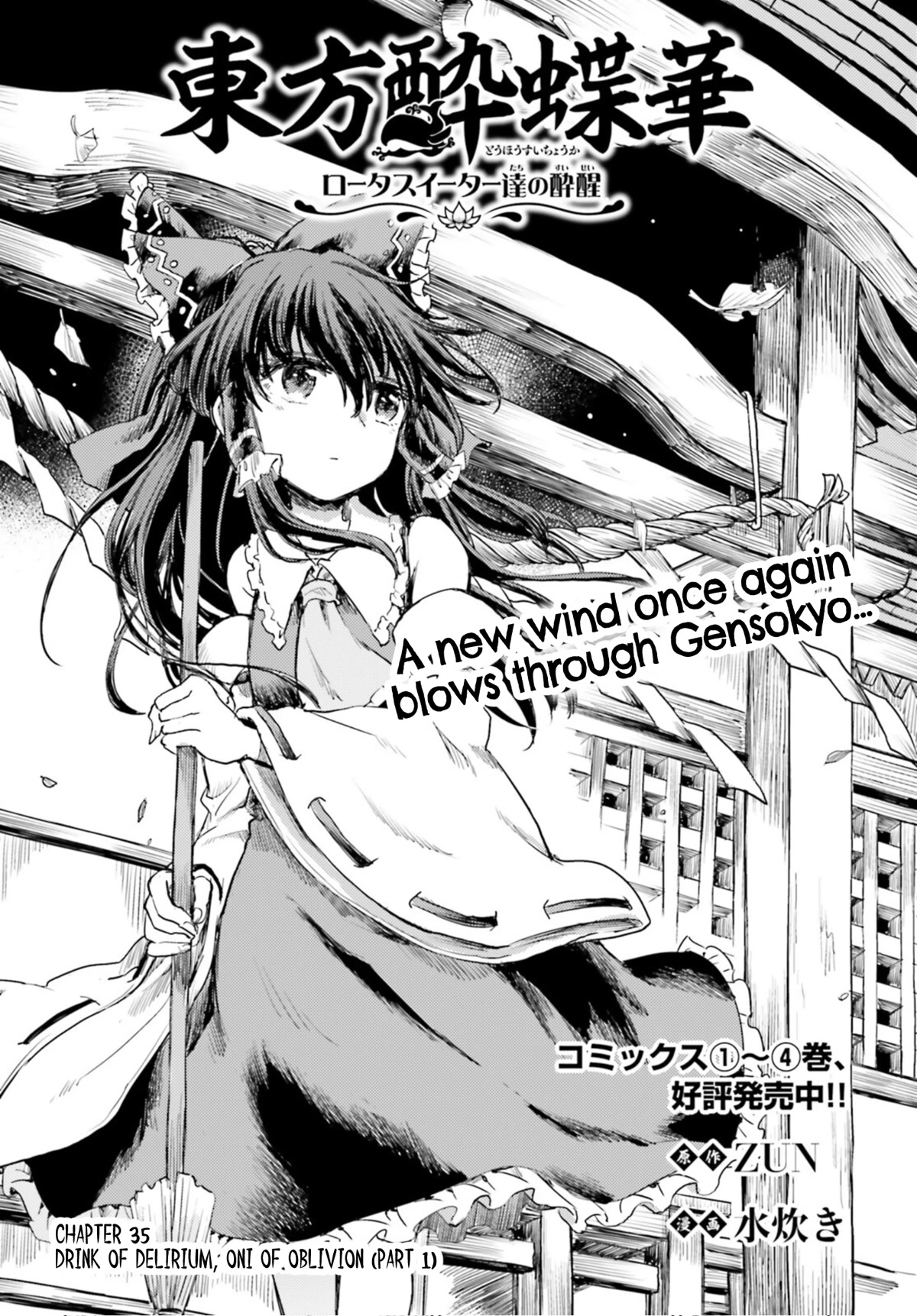 Touhou Suichouka ~ Lotus Eater-tachi no Suisei Chapter 35 page 1 - Chapter 35: Drink of Delirium, Oni of Oblivion (part 1)