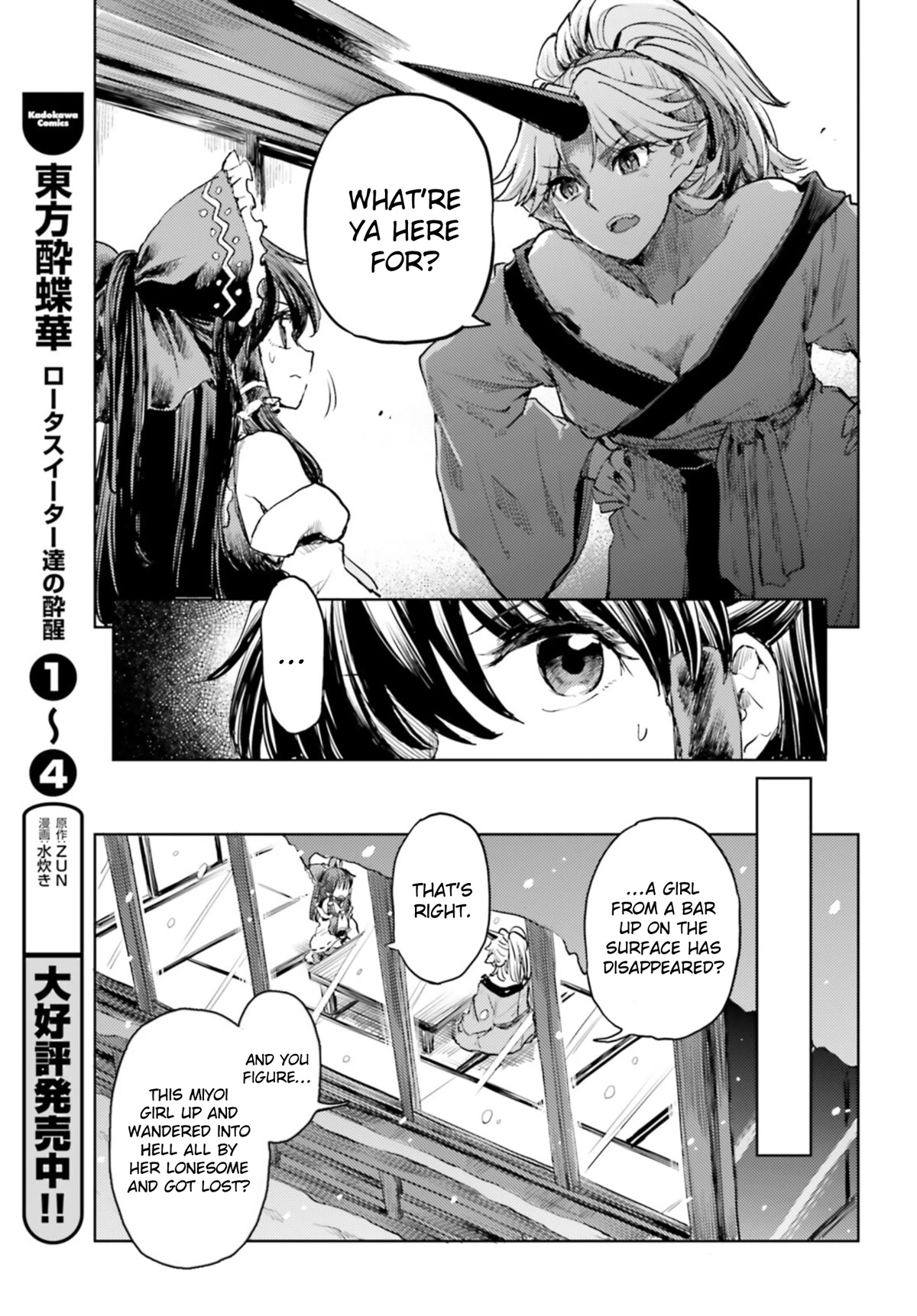 Touhou Suichouka ~ Lotus Eater-tachi no Suisei Chapter 36 page 9 - Chapter 36: Drink of Delirium, Oni of Oblivion (Part 2)