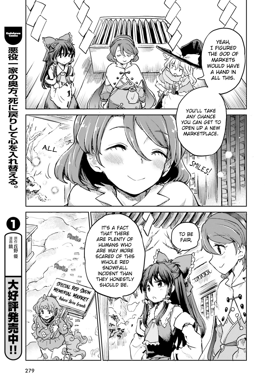 Touhou Suichouka ~ Lotus Eater-tachi no Suisei Chapter 37 page 11 - Chapter 37: Merchants and Drunkards Alike Cannot Always Be Forthright (Part 1)