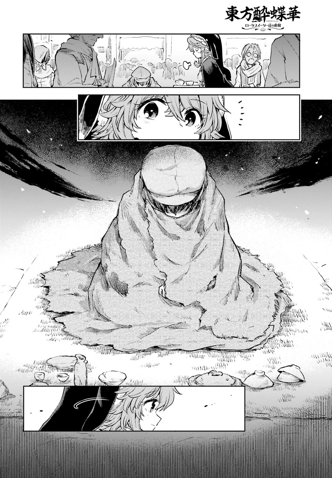 Touhou Suichouka ~ Lotus Eater-tachi no Suisei Chapter 37 page 16 - Chapter 37: Merchants and Drunkards Alike Cannot Always Be Forthright (Part 1)