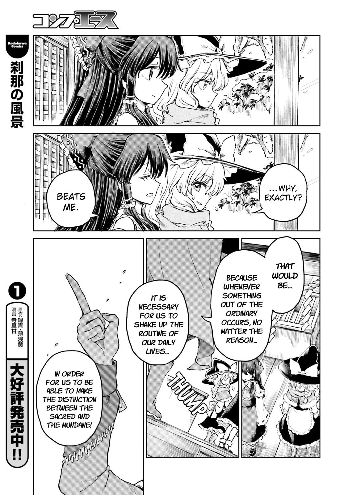 Touhou Suichouka ~ Lotus Eater-tachi no Suisei Chapter 37 page 9 - Chapter 37: Merchants and Drunkards Alike Cannot Always Be Forthright (Part 1)