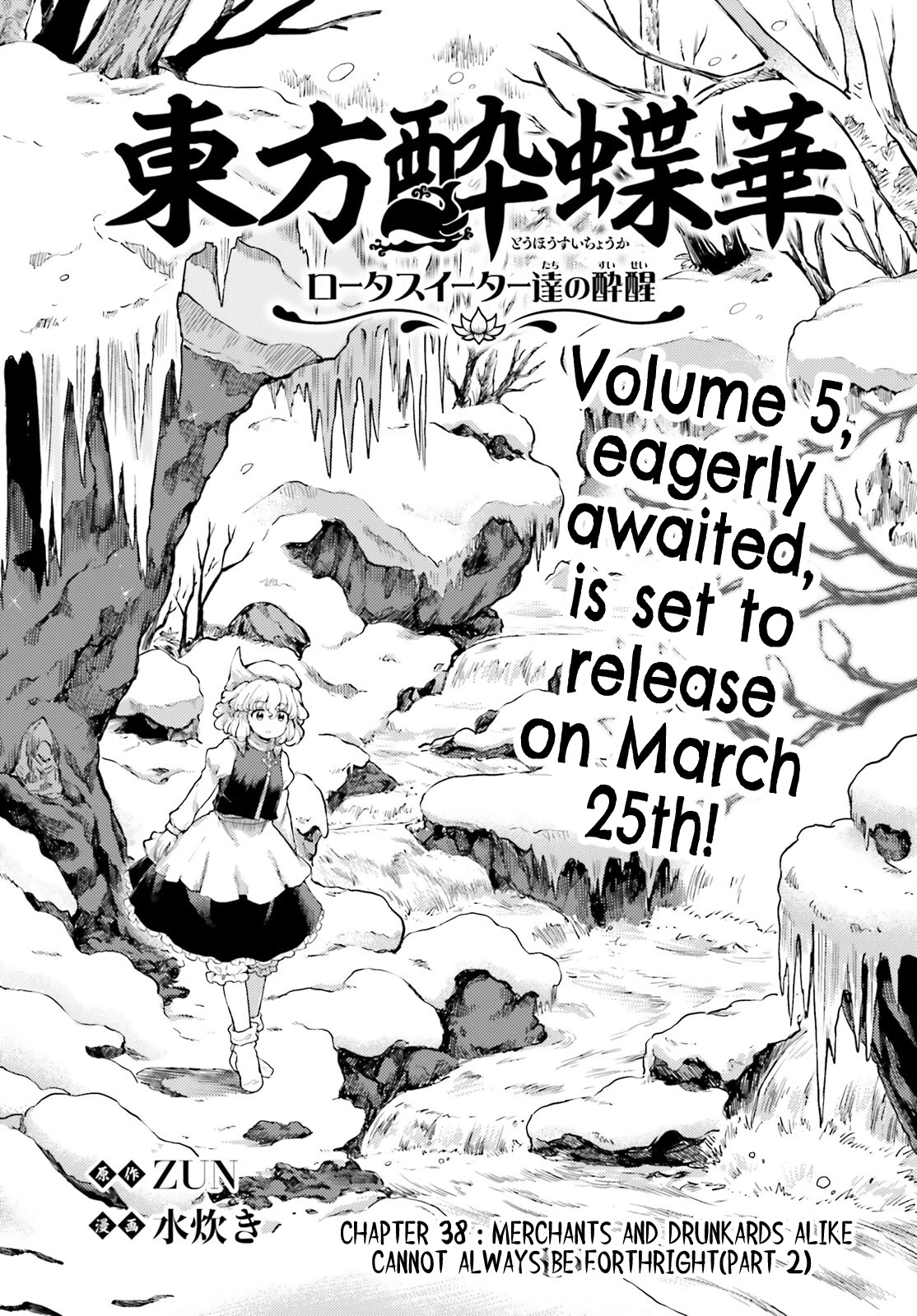 Touhou Suichouka ~ Lotus Eater-tachi no Suisei Chapter 38 page 1 - Chapter 38: Merchants and Drunkards Alike Cannot Always Be Forthright (Part 2)