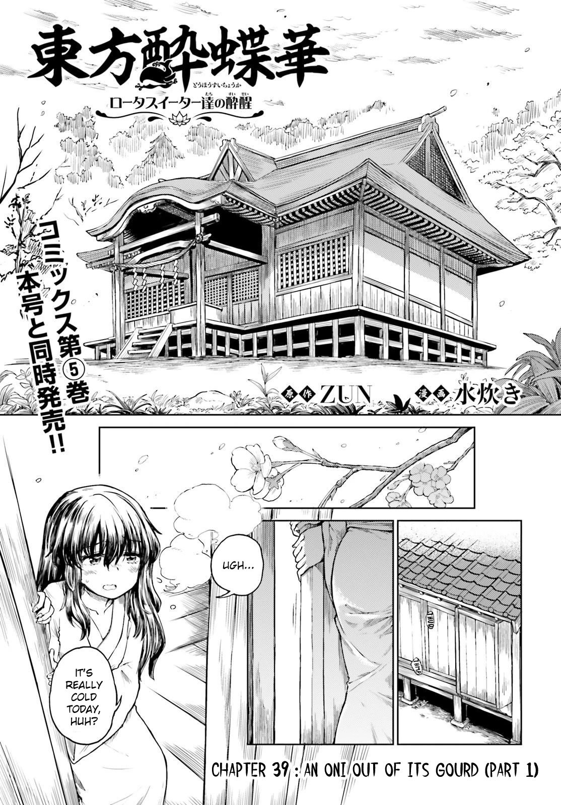 Touhou Suichouka ~ Lotus Eater-tachi no Suisei Chapter 39 page 1 - Chapter 39: An Oni Out of Its Gourd (Part 1)