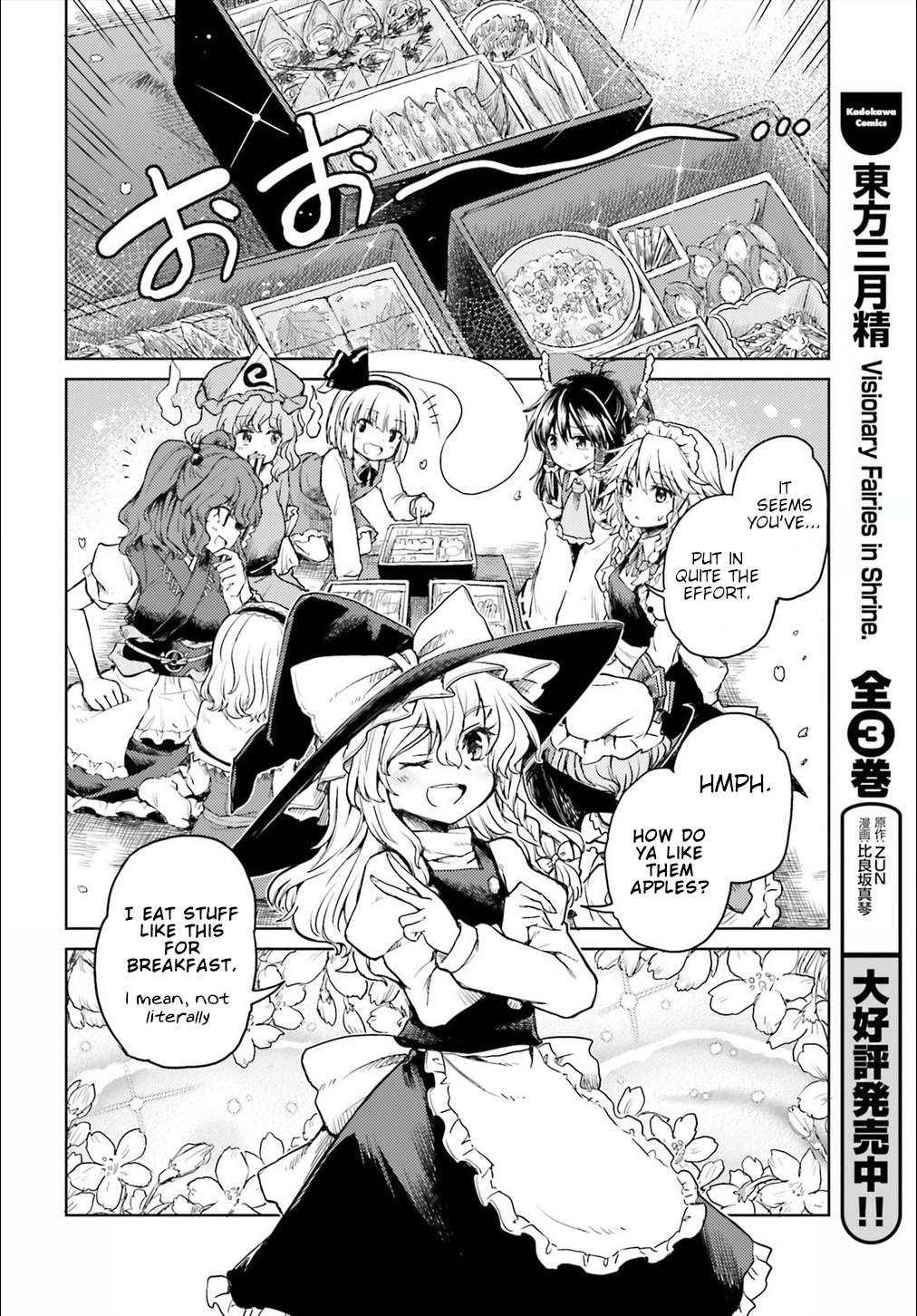 Touhou Suichouka ~ Lotus Eater-tachi no Suisei Chapter 4 page 14 - Chapter 4: The Haughty Grab Even the Red Ape (Part 1)